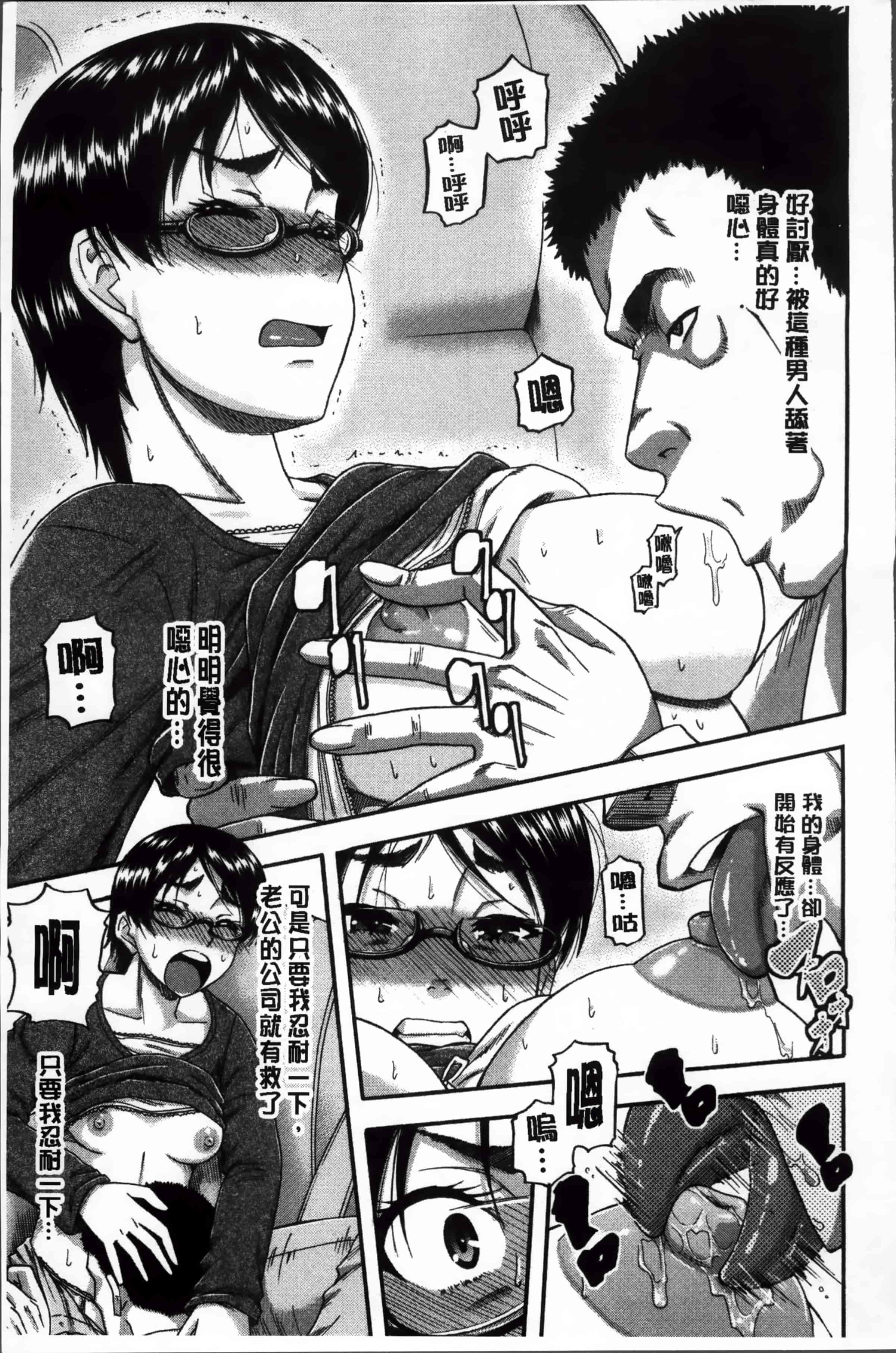 汉化版-[ROC_1112出品][成島ゴドー] 隣のHな人妻達_第4集