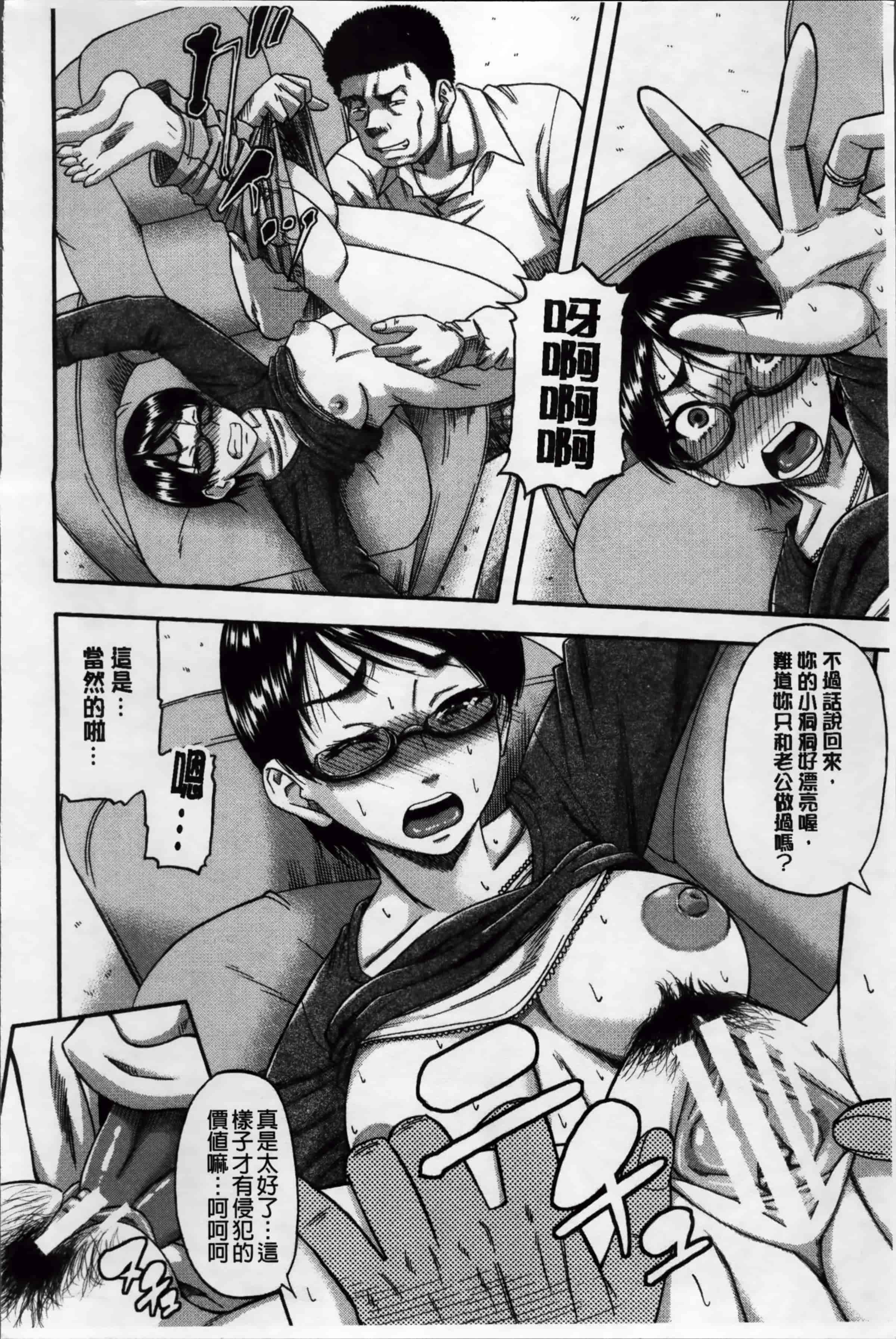 汉化版-[ROC_1112出品][成島ゴドー] 隣のHな人妻達_第4集