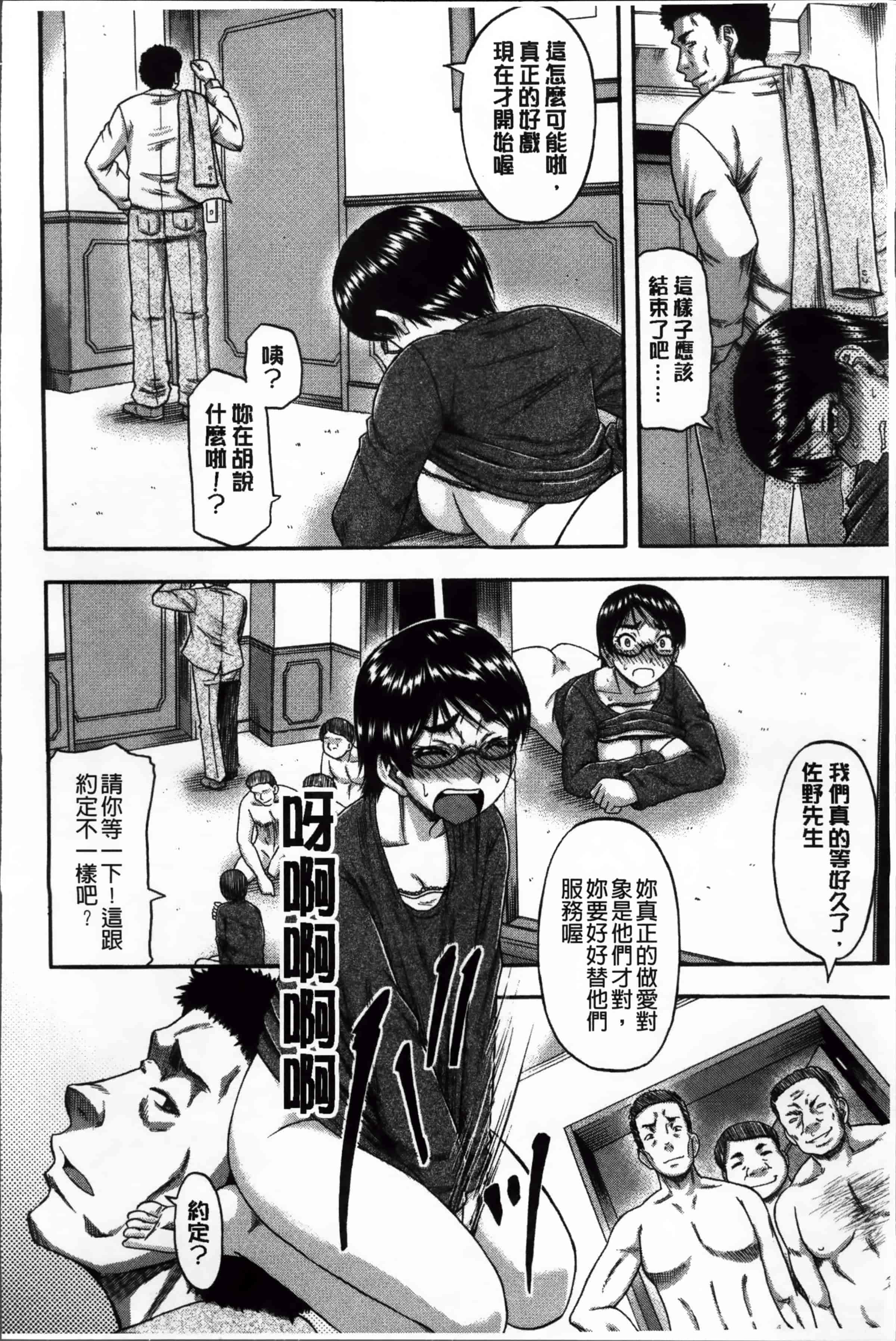 汉化版-[ROC_1112出品][成島ゴドー] 隣のHな人妻達_第4集