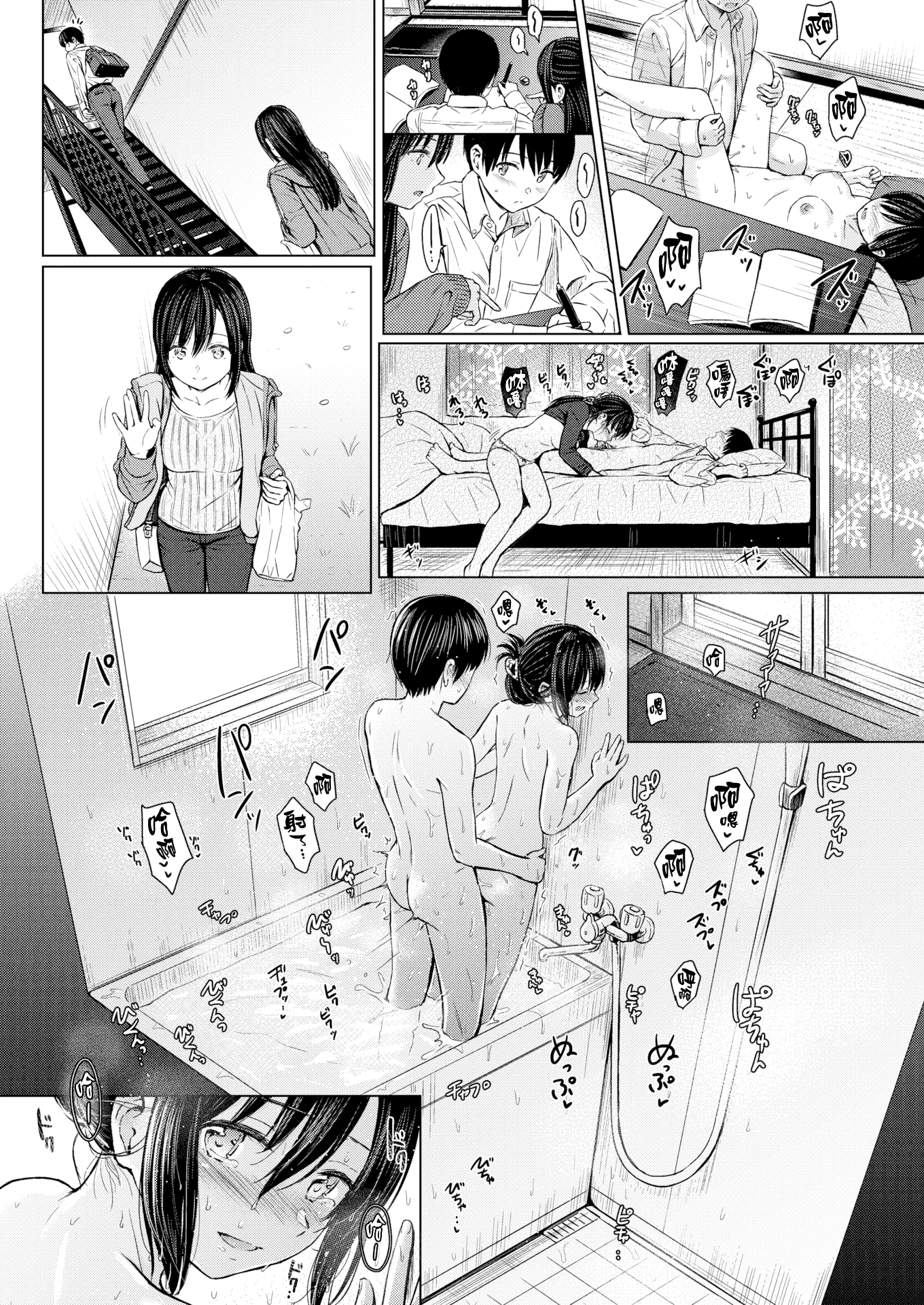 汉化版-[Reco] てんぷてーしょん + 8P小冊子 [雑誌寄せ集め][無修正][中国翻訳]_第5集