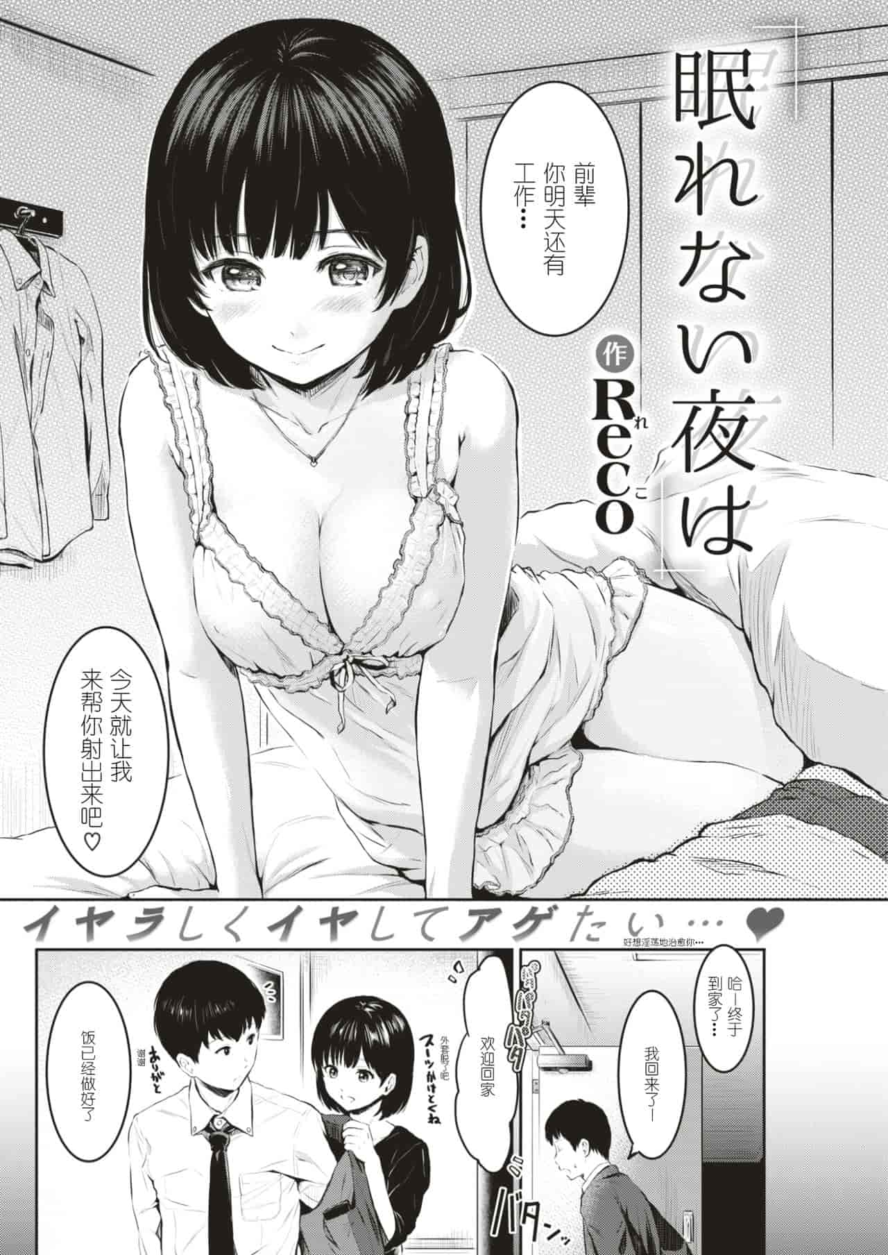 汉化版-[Reco] てんぷてーしょん + 8P小冊子 [雑誌寄せ集め][無修正][中国翻訳]_第6集