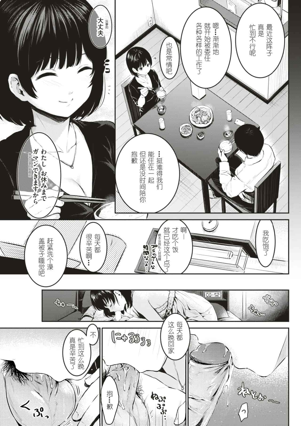 汉化版-[Reco] てんぷてーしょん + 8P小冊子 [雑誌寄せ集め][無修正][中国翻訳]_第6集