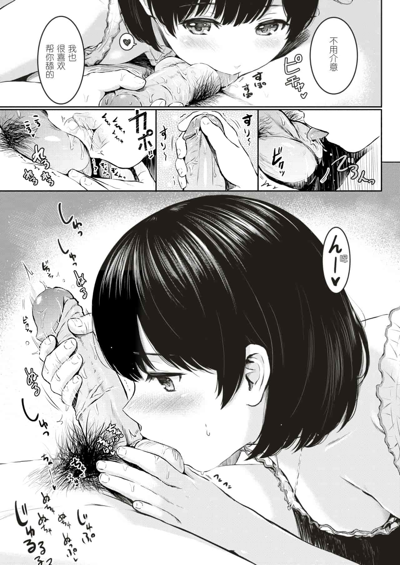 汉化版-[Reco] てんぷてーしょん + 8P小冊子 [雑誌寄せ集め][無修正][中国翻訳]_第7集