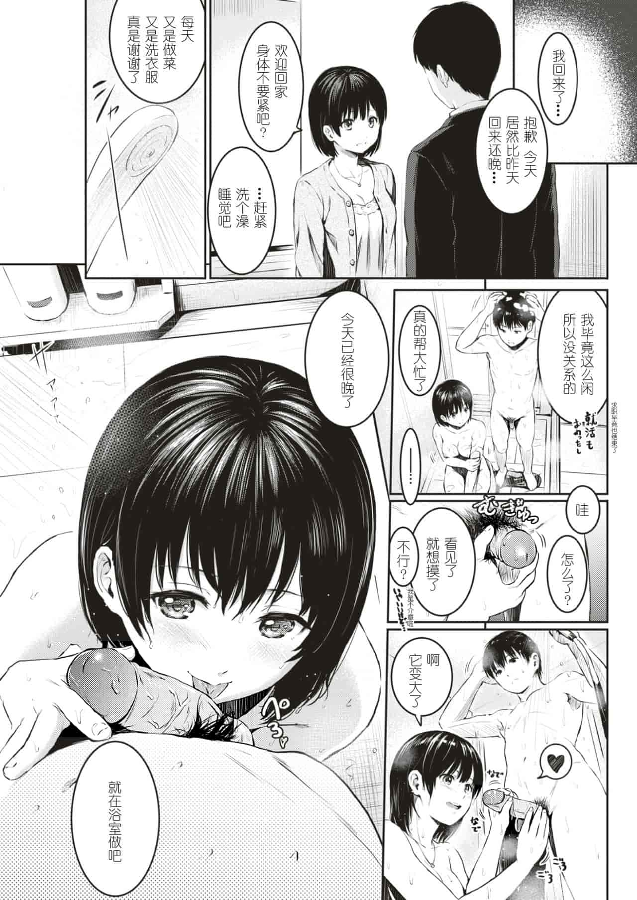 汉化版-[Reco] てんぷてーしょん + 8P小冊子 [雑誌寄せ集め][無修正][中国翻訳]_第7集