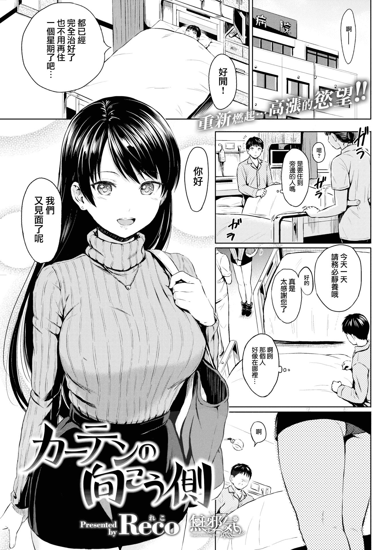 汉化版-[Reco] てんぷてーしょん + 8P小冊子 [雑誌寄せ集め][無修正][中国翻訳]_第8集