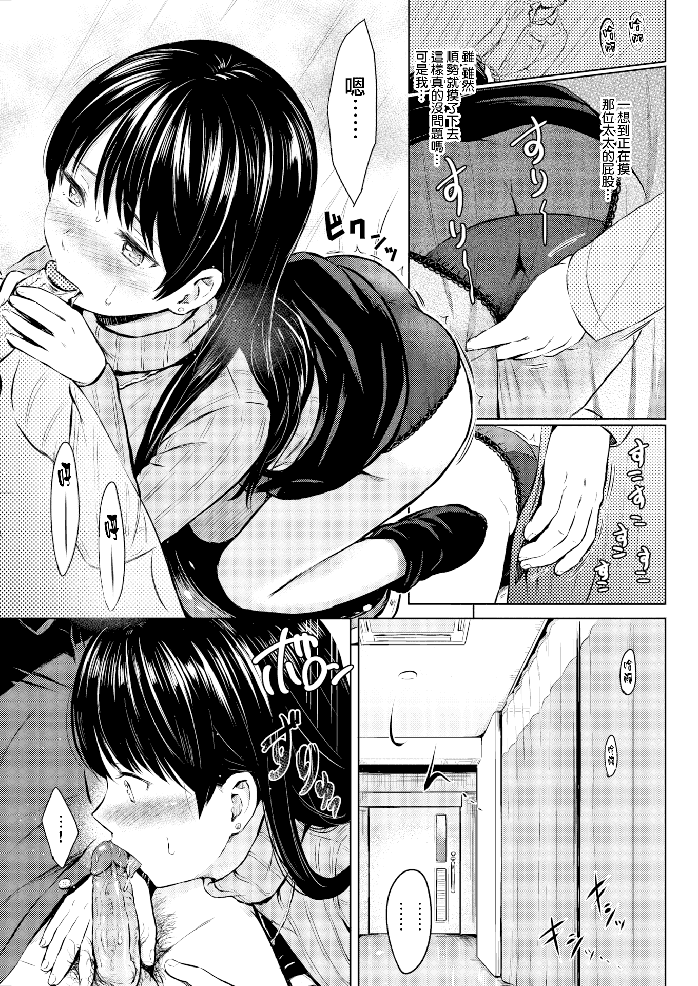 汉化版-[Reco] てんぷてーしょん + 8P小冊子 [雑誌寄せ集め][無修正][中国翻訳]_第8集