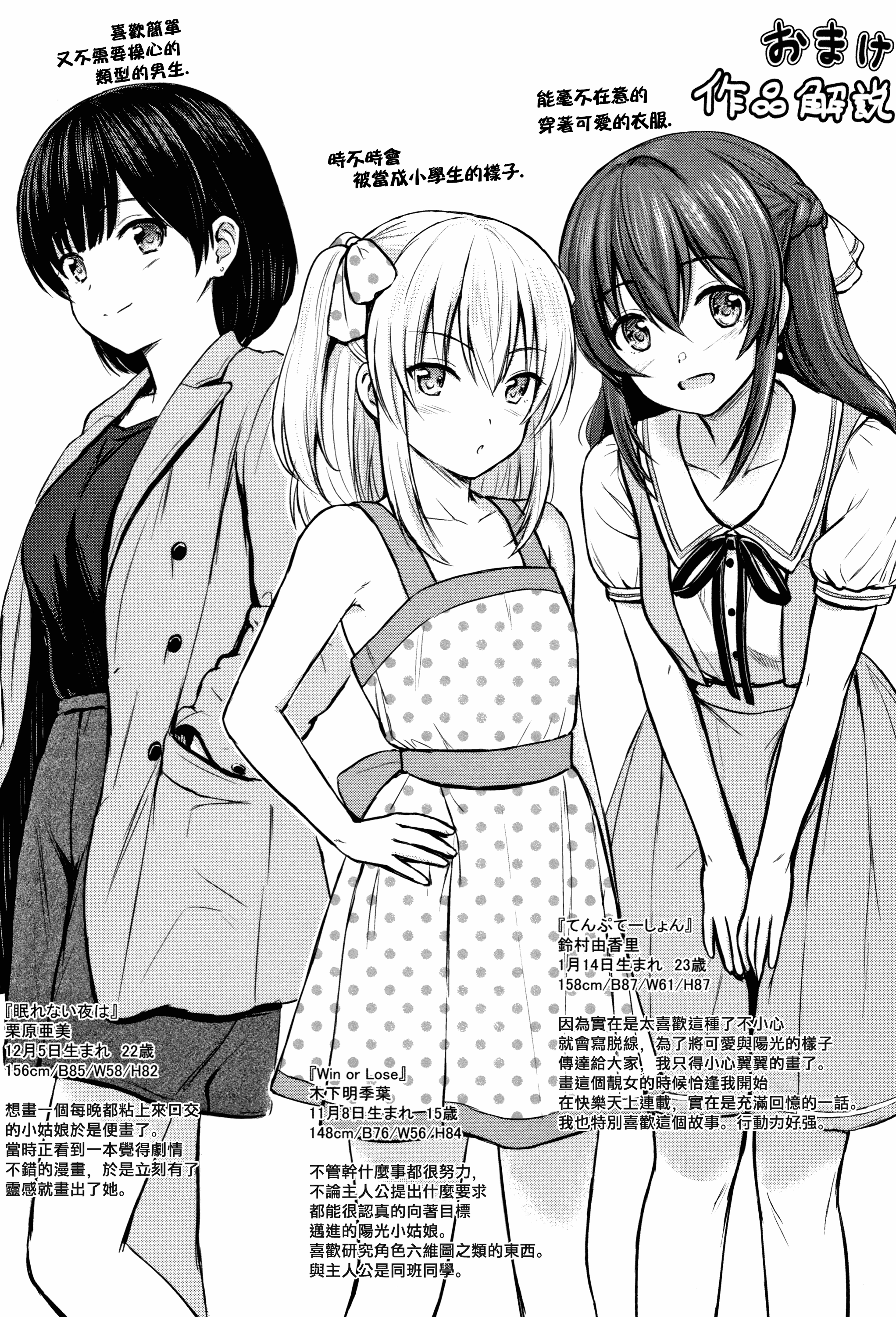 汉化版-[Reco] てんぷてーしょん + 8P小冊子 [雑誌寄せ集め][無修正][中国翻訳]_第9集