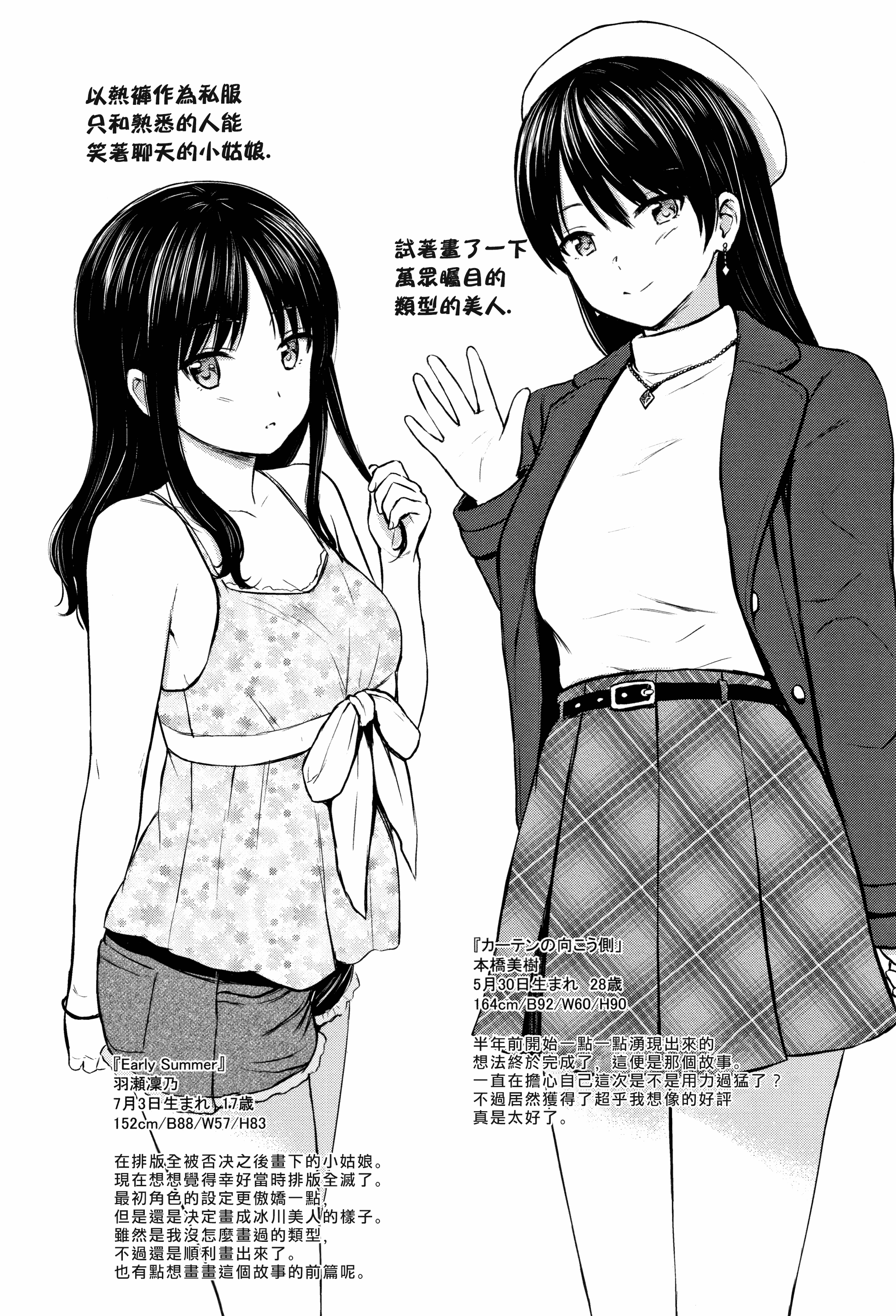 汉化版-[Reco] てんぷてーしょん + 8P小冊子 [雑誌寄せ集め][無修正][中国翻訳]_第9集