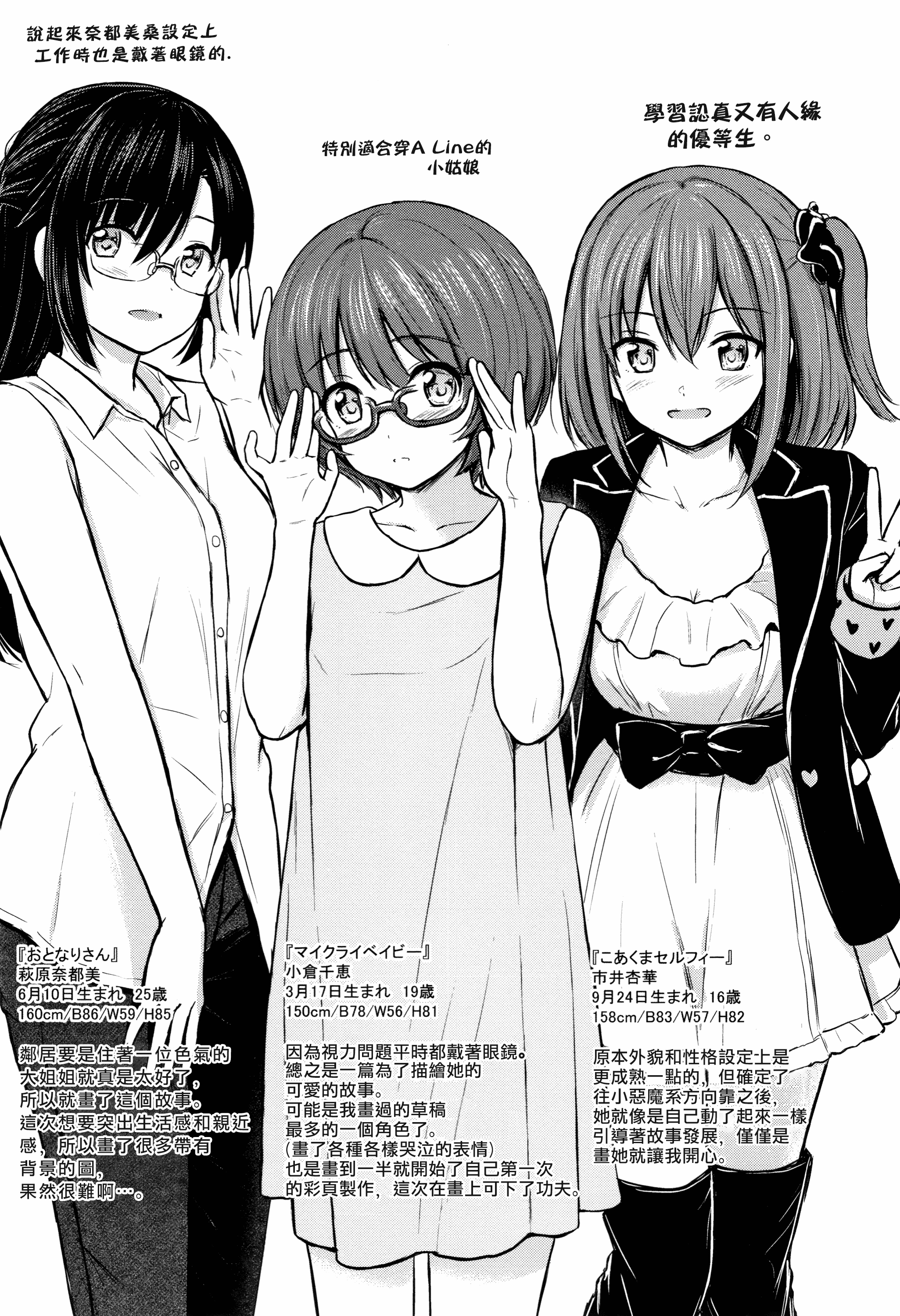 汉化版-[Reco] てんぷてーしょん + 8P小冊子 [雑誌寄せ集め][無修正][中国翻訳]_第9集