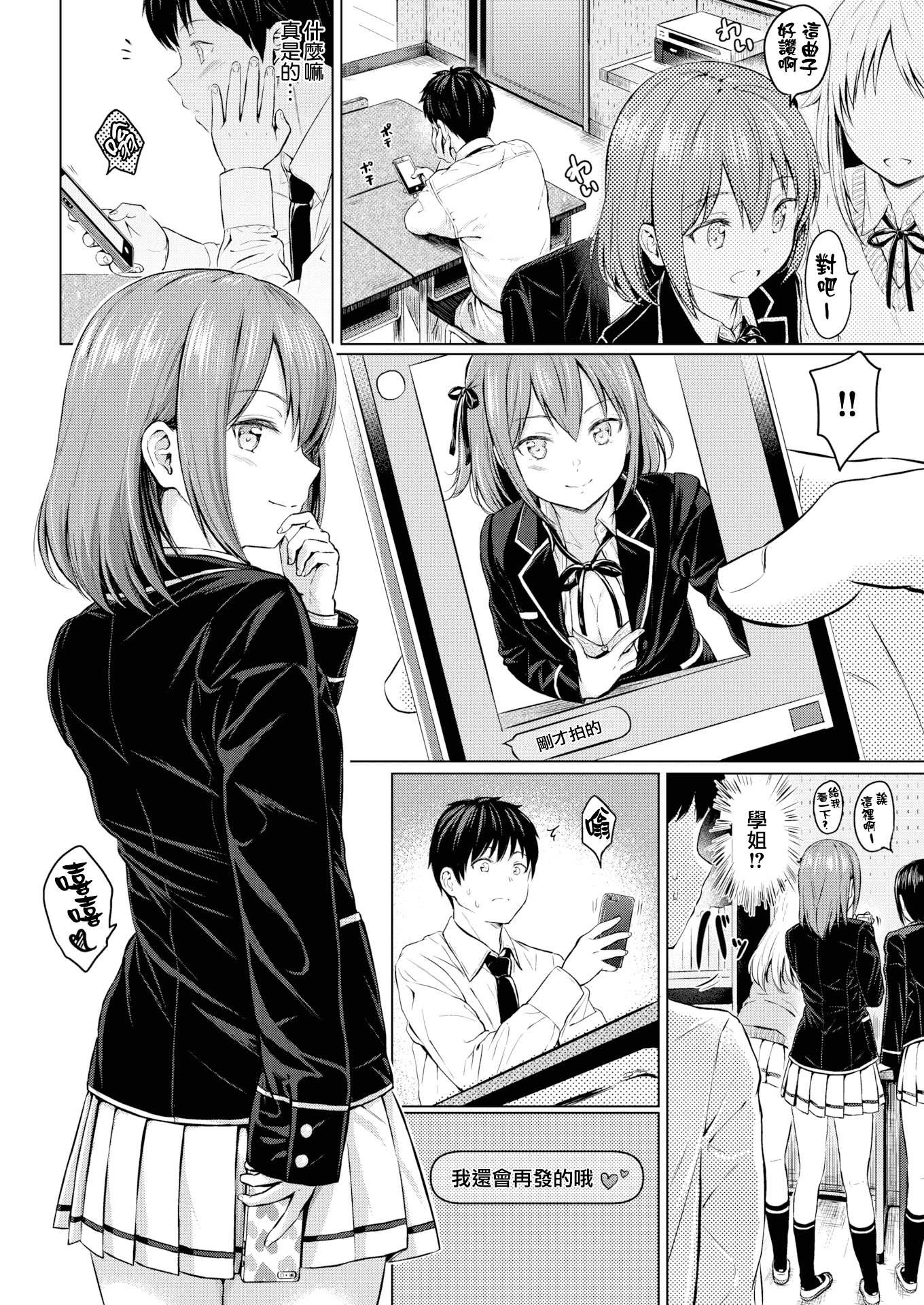 汉化版-[Reco] てんぷてーしょん + 8P小冊子 [雑誌寄せ集め][無修正][中国翻訳]_第2集