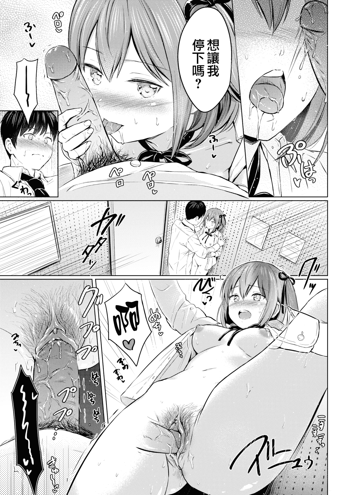汉化版-[Reco] てんぷてーしょん + 8P小冊子 [雑誌寄せ集め][無修正][中国翻訳]_第3集