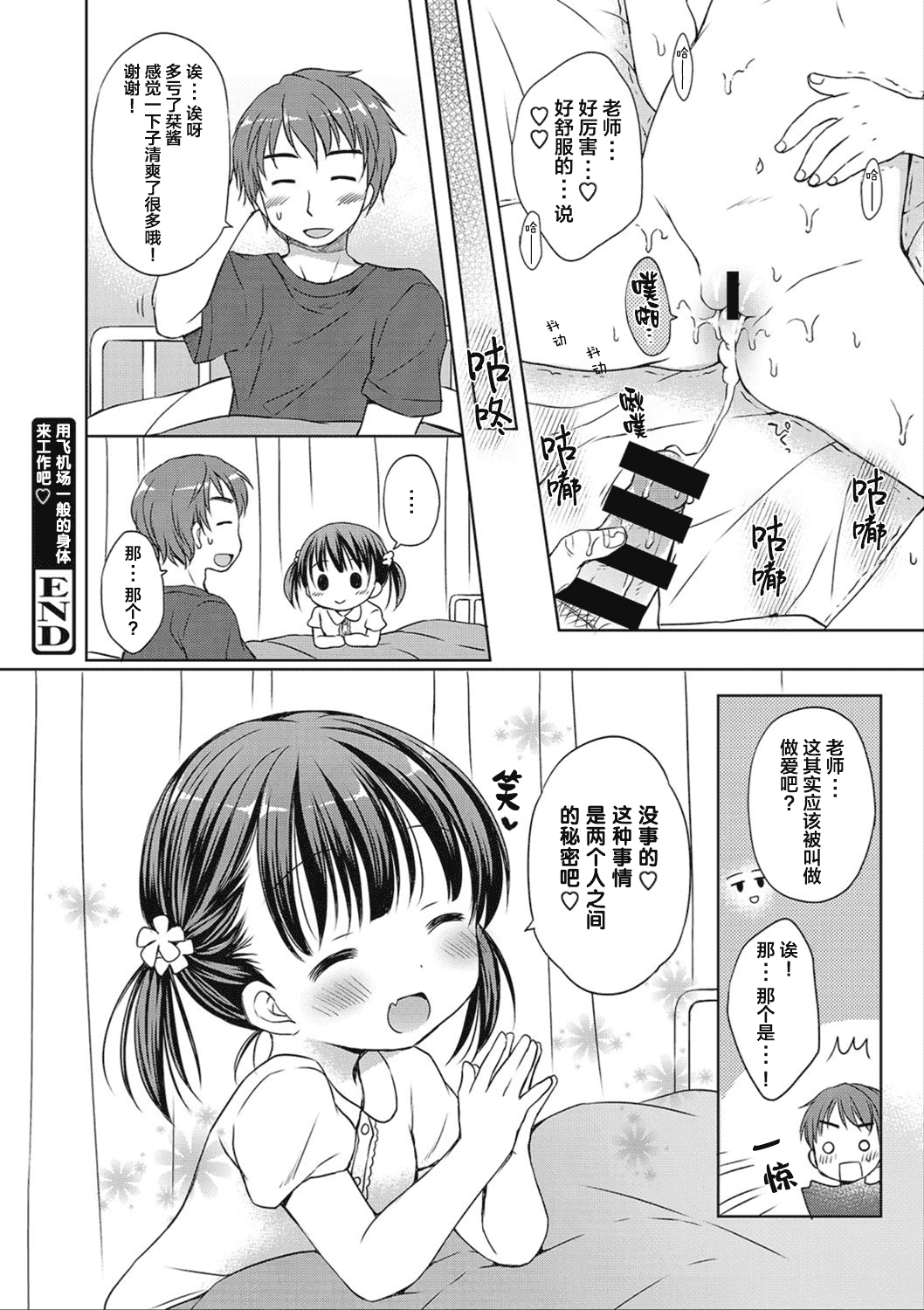 汉化版-[Rico] どの子とあそぶ_第1集