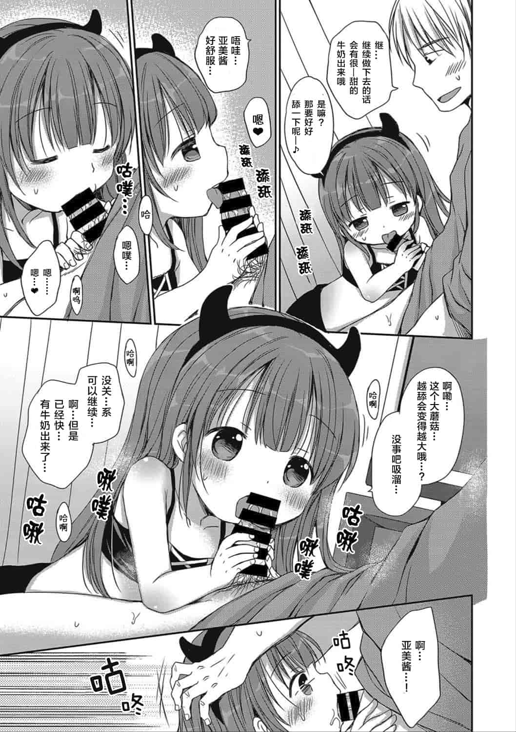 汉化版-[Rico] どの子とあそぶ_第1集