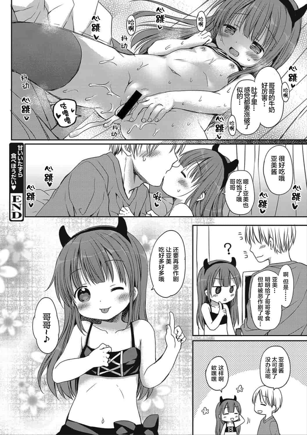 汉化版-[Rico] どの子とあそぶ_第2集