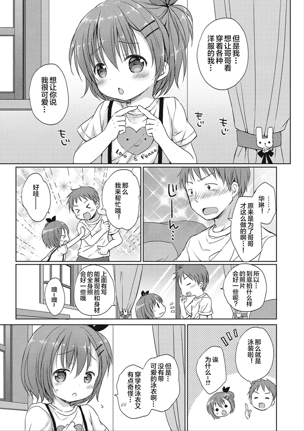 汉化版-[Rico] どの子とあそぶ_第2集