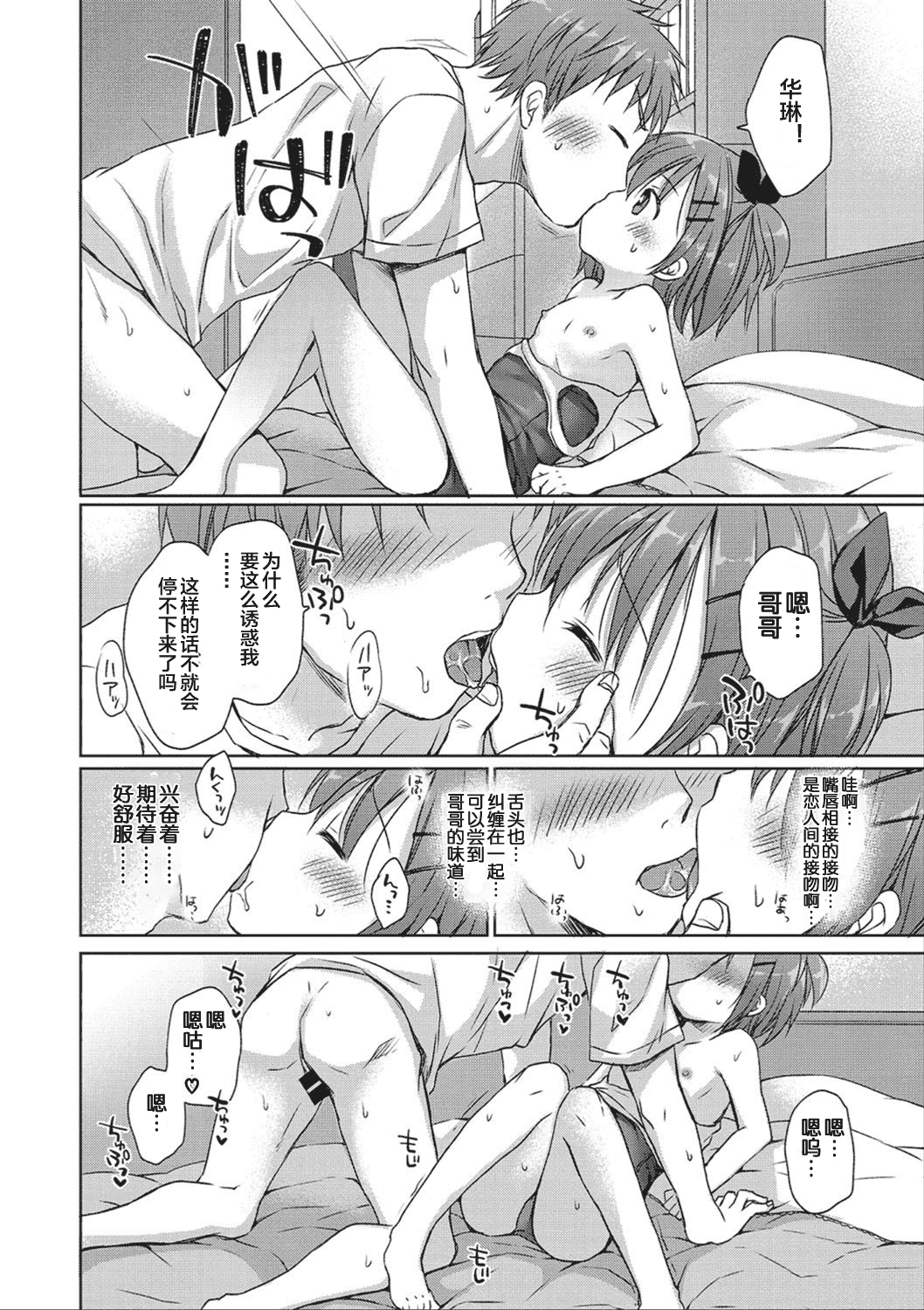 汉化版-[Rico] どの子とあそぶ_第2集