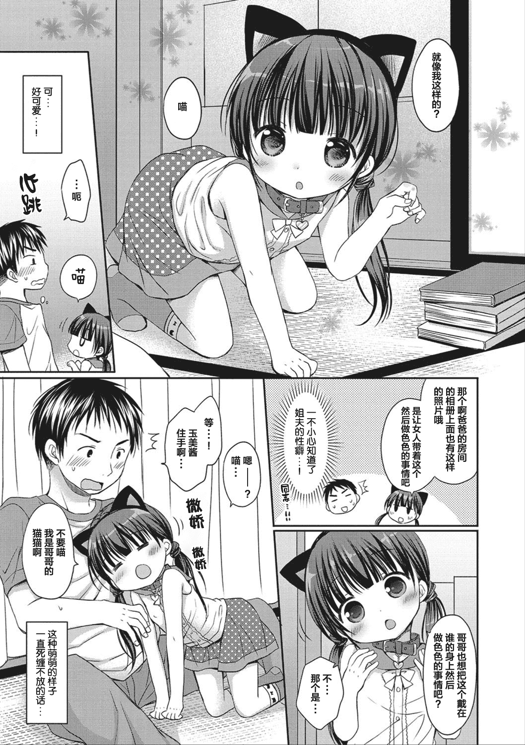 汉化版-[Rico] どの子とあそぶ_第3集