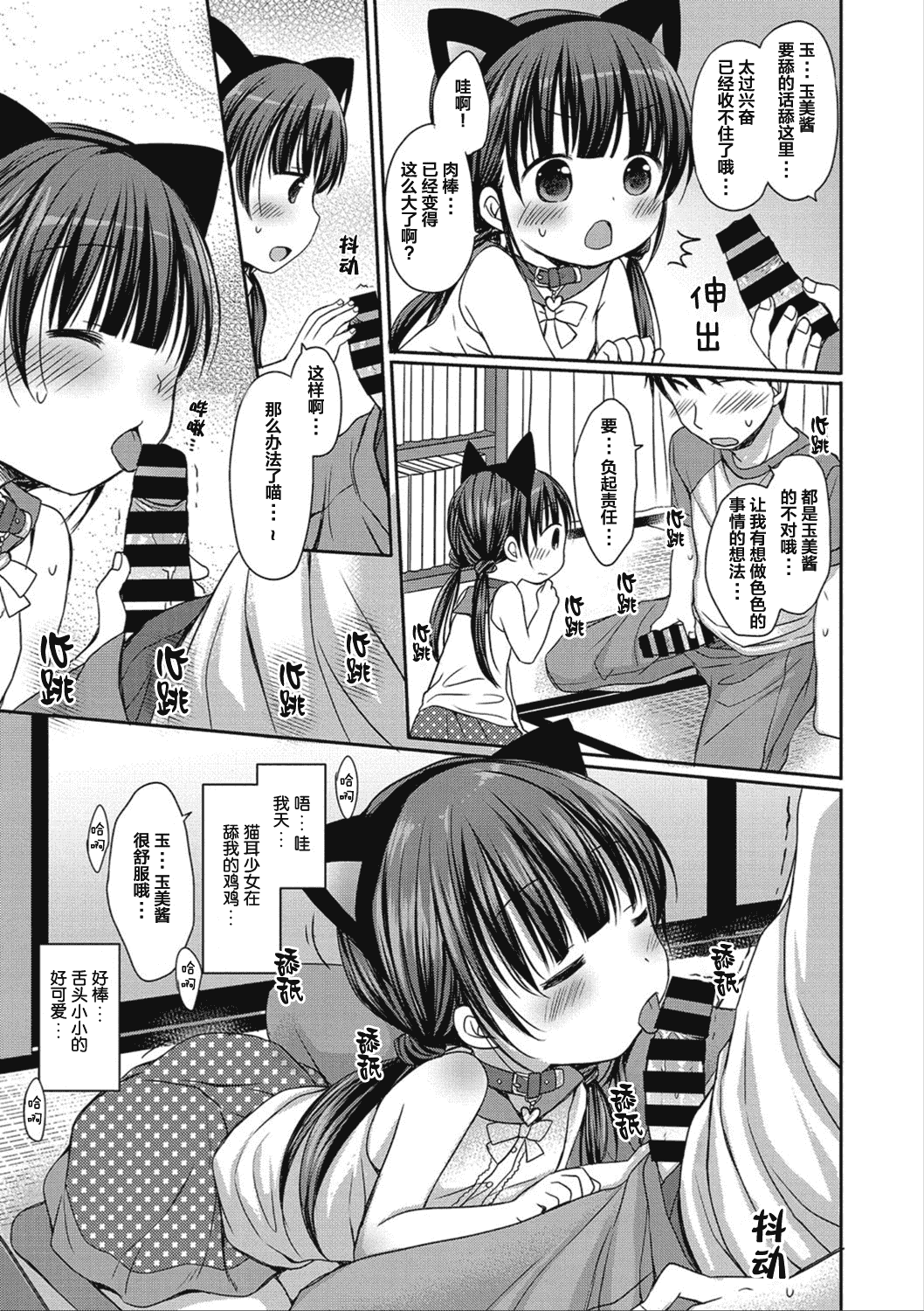 汉化版-[Rico] どの子とあそぶ_第3集