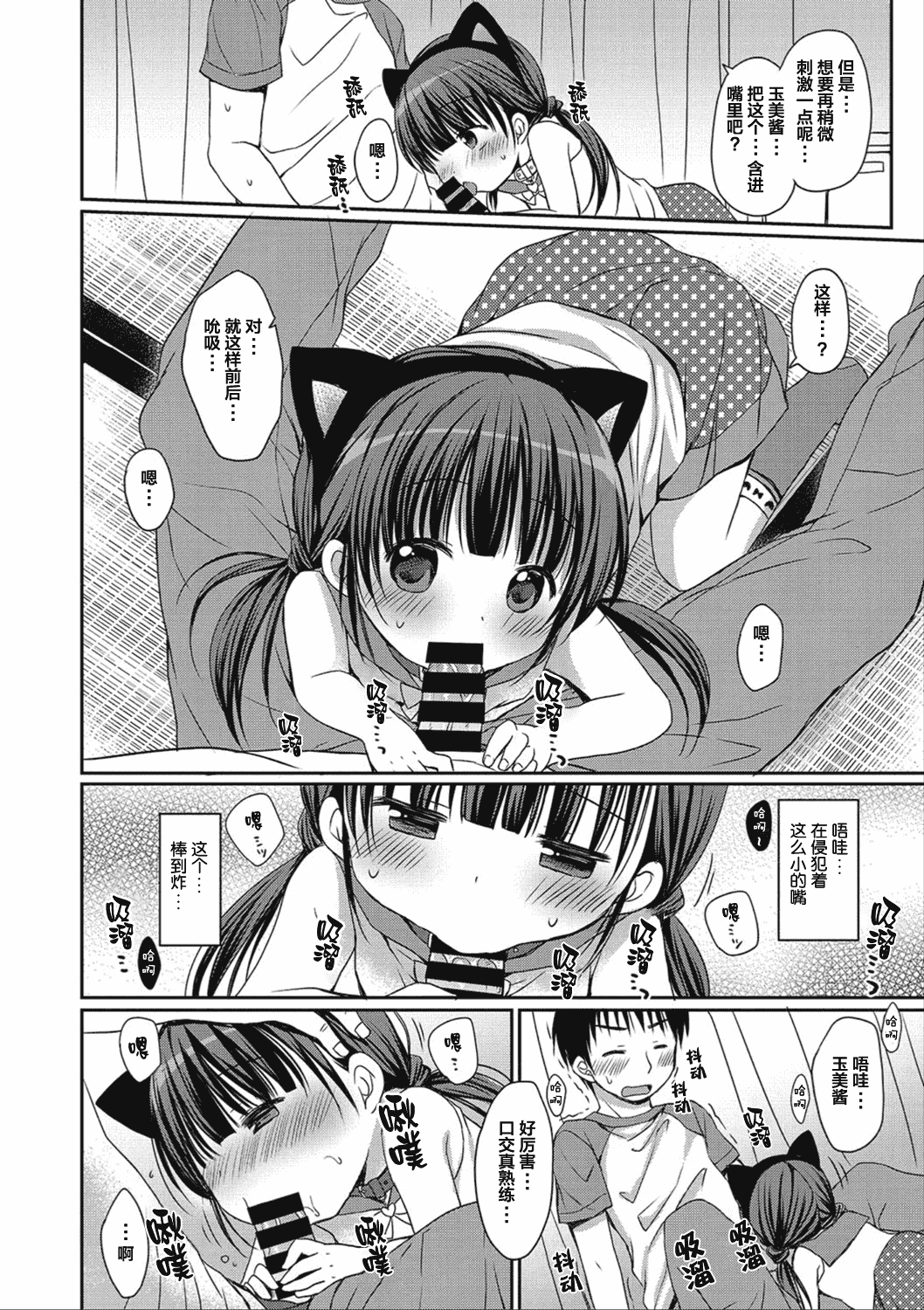 汉化版-[Rico] どの子とあそぶ_第3集