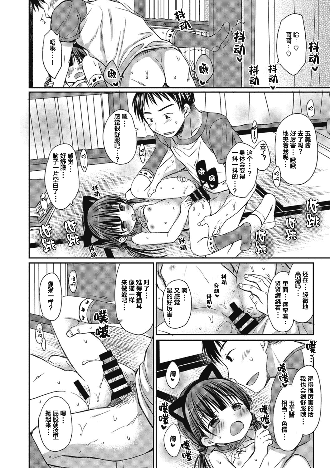 汉化版-[Rico] どの子とあそぶ_第3集