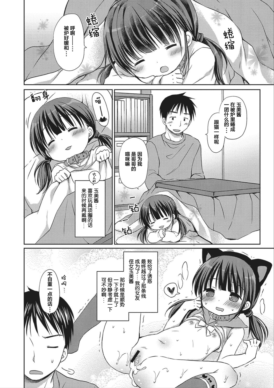 汉化版-[Rico] どの子とあそぶ_第4集