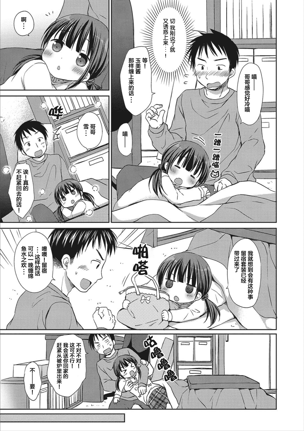 汉化版-[Rico] どの子とあそぶ_第4集