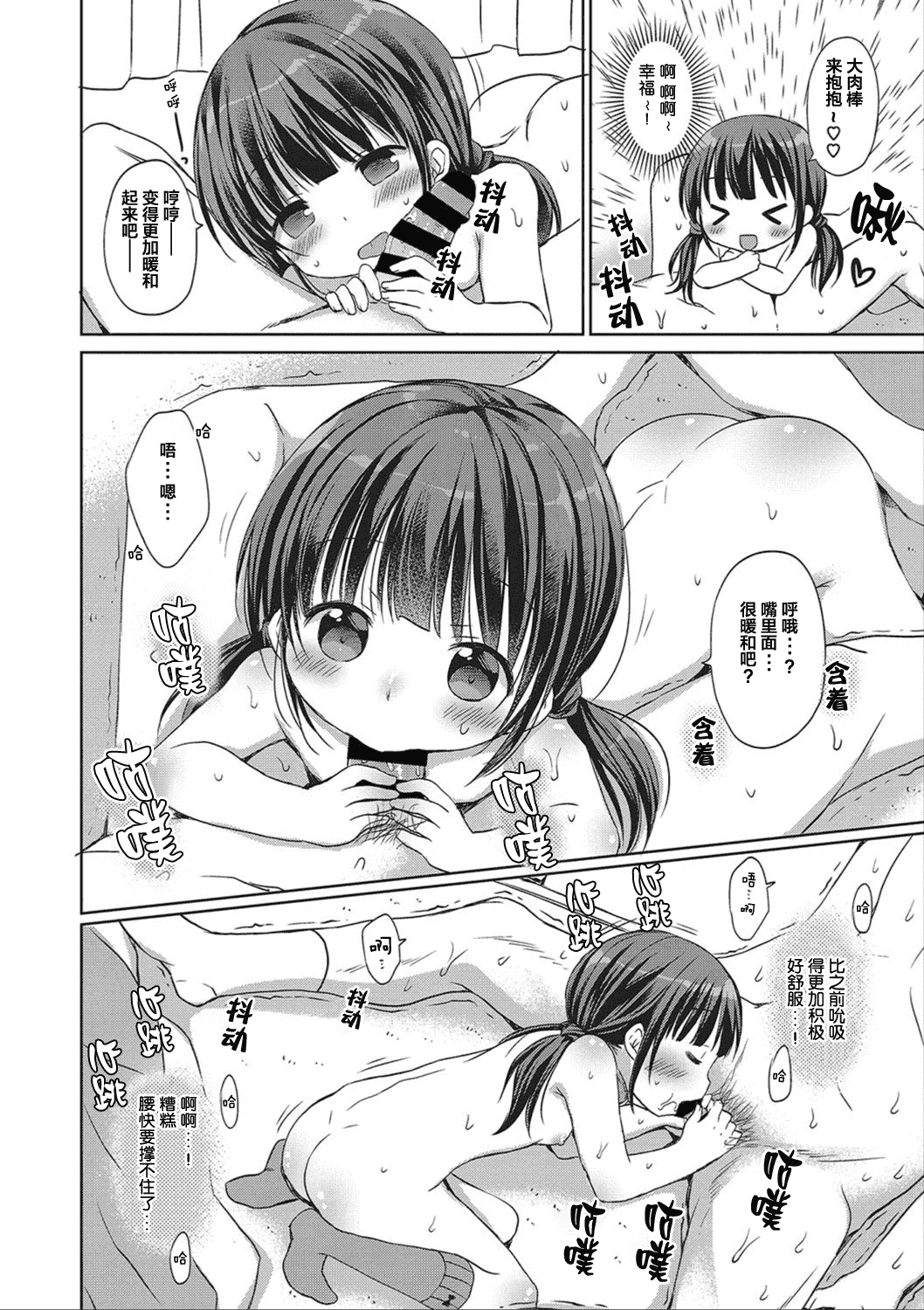 汉化版-[Rico] どの子とあそぶ_第4集