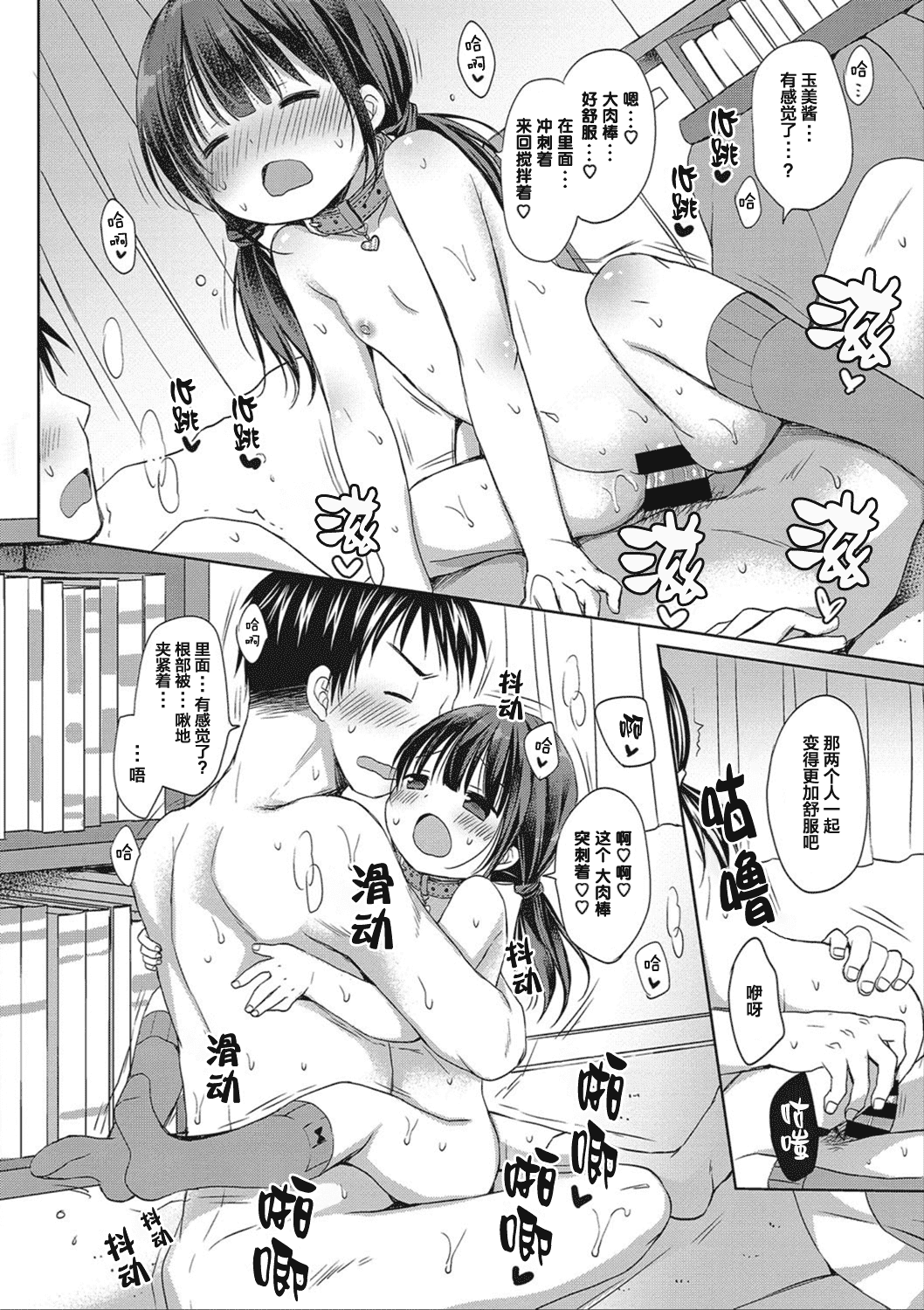 汉化版-[Rico] どの子とあそぶ_第4集