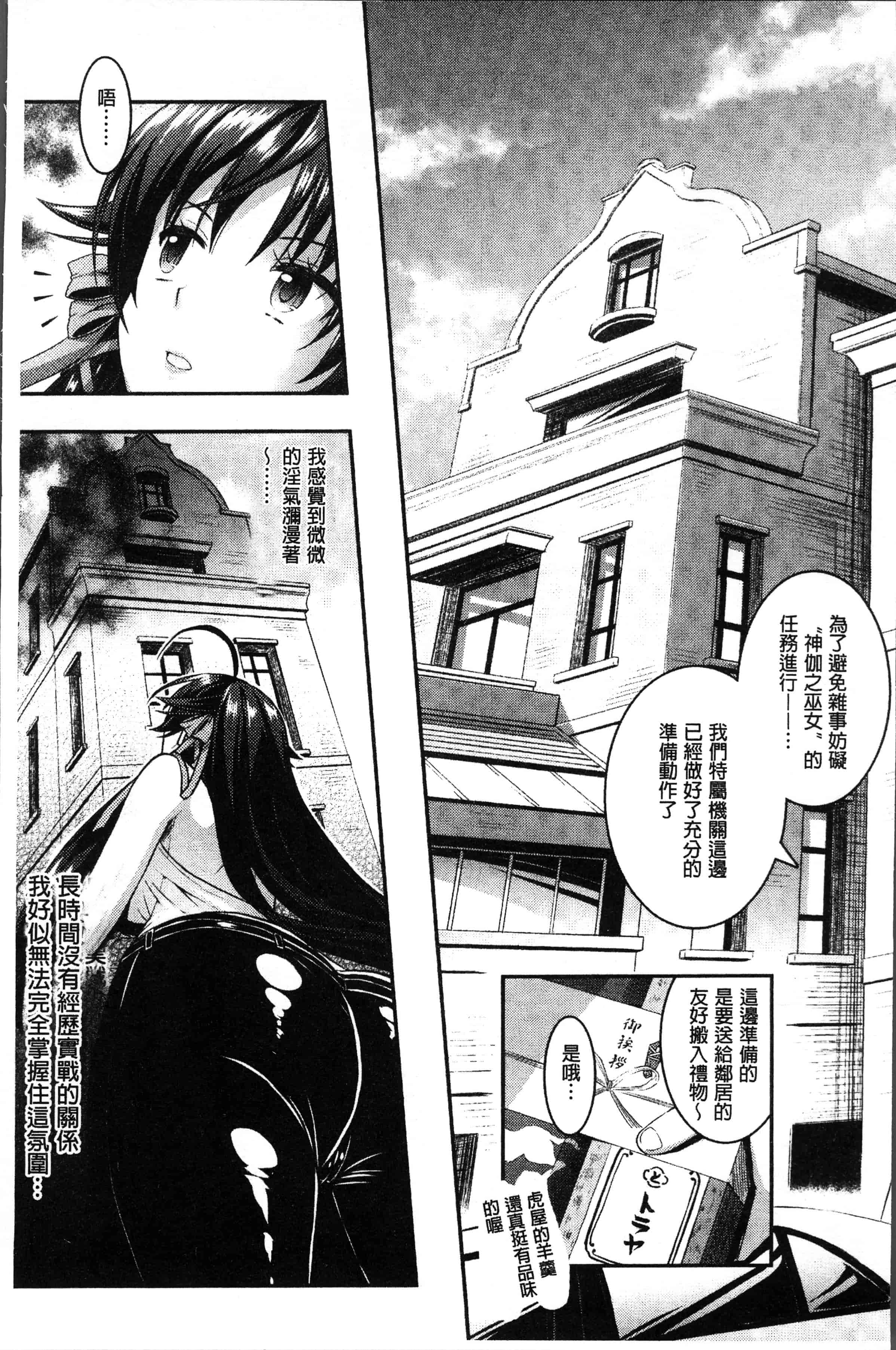 汉化版-[Rusty Soul、或十せねか] Curse Eater 呪詛喰らい師 [4K[S版]掃圖組]_第1集