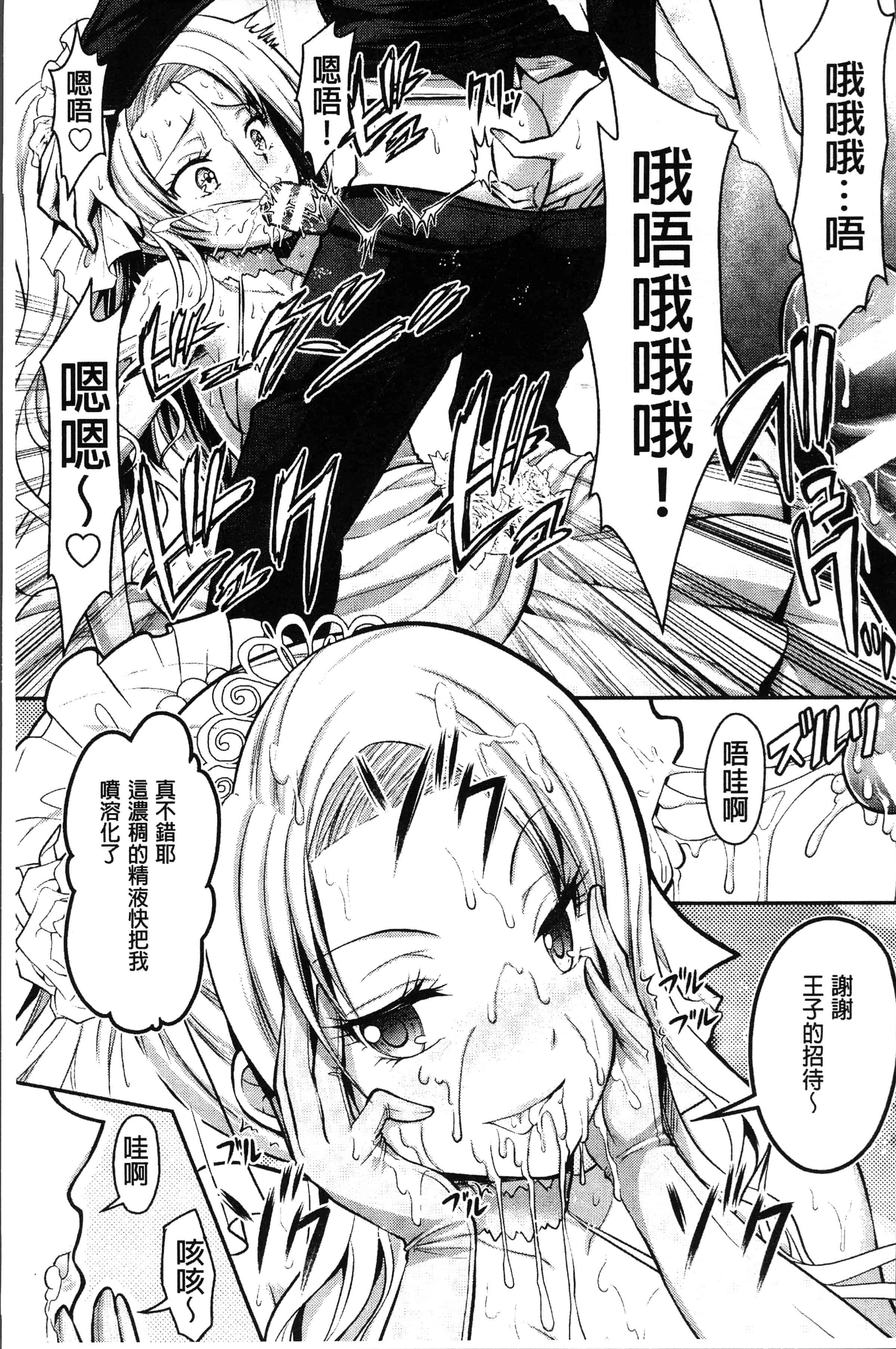 汉化版-[Rusty Soul、或十せねか] Curse Eater 呪詛喰らい師 [4K[S版]掃圖組]_第4集