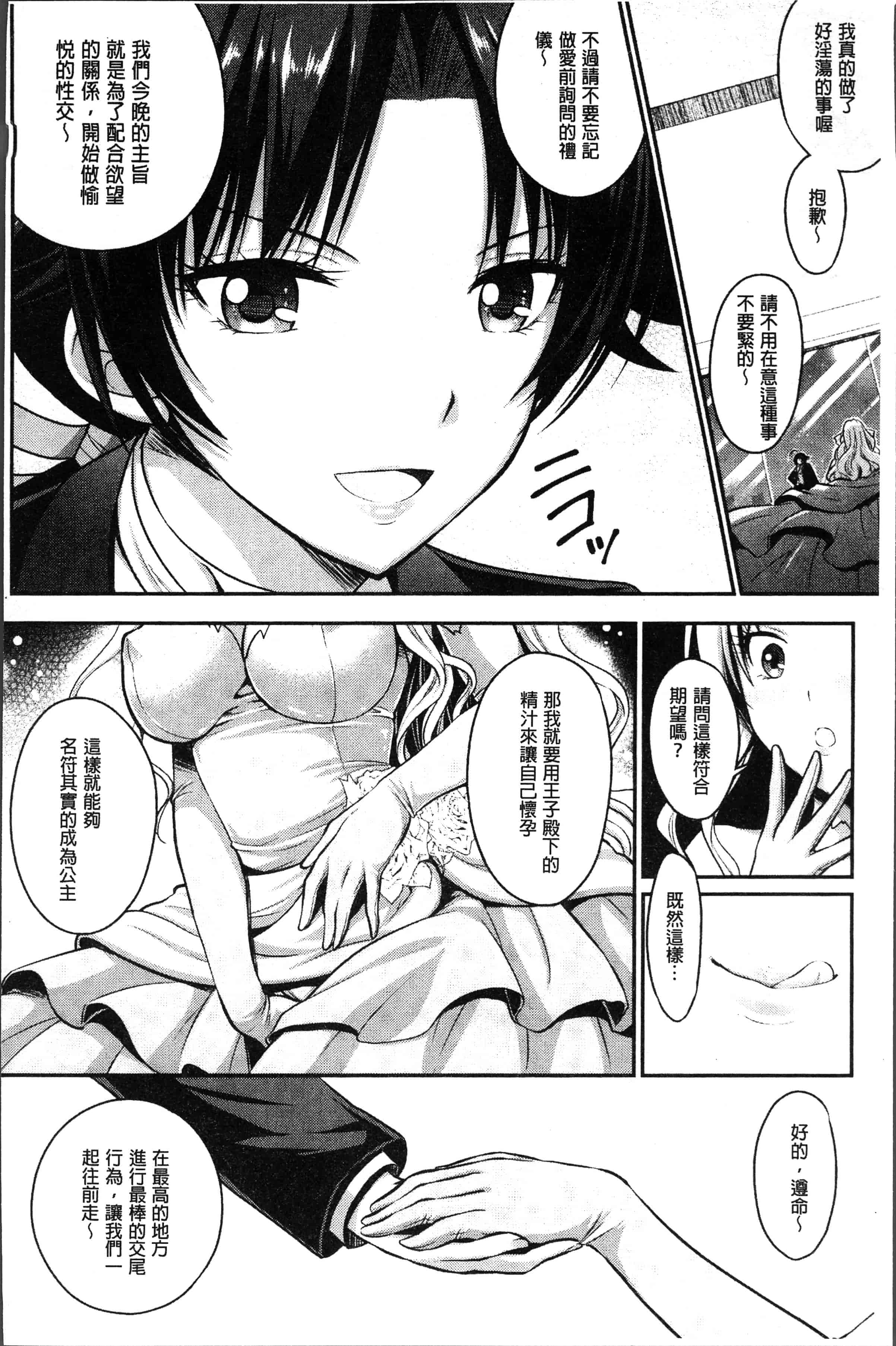 汉化版-[Rusty Soul、或十せねか] Curse Eater 呪詛喰らい師 [4K[S版]掃圖組]_第5集