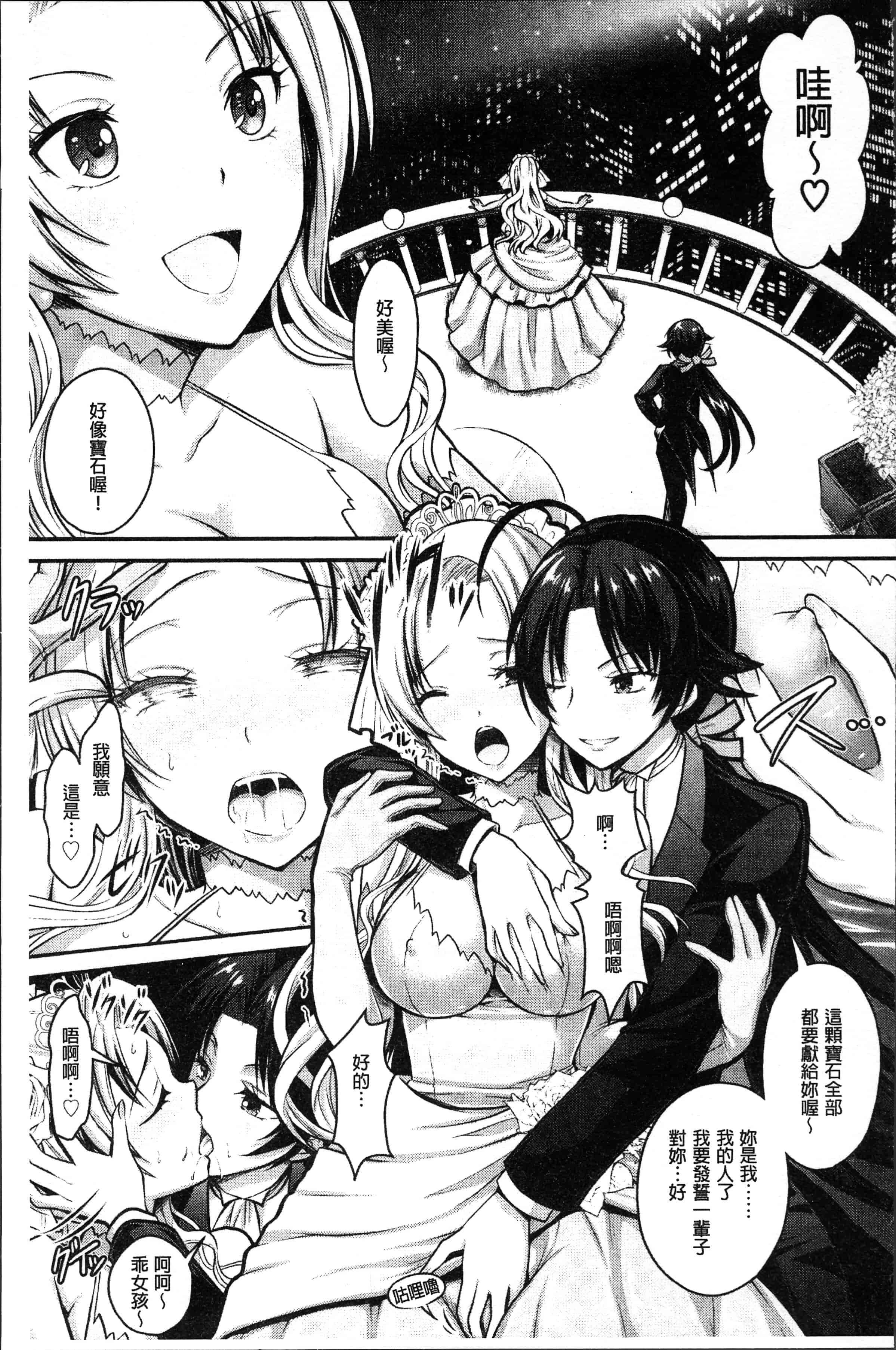 汉化版-[Rusty Soul、或十せねか] Curse Eater 呪詛喰らい師 [4K[S版]掃圖組]_第5集