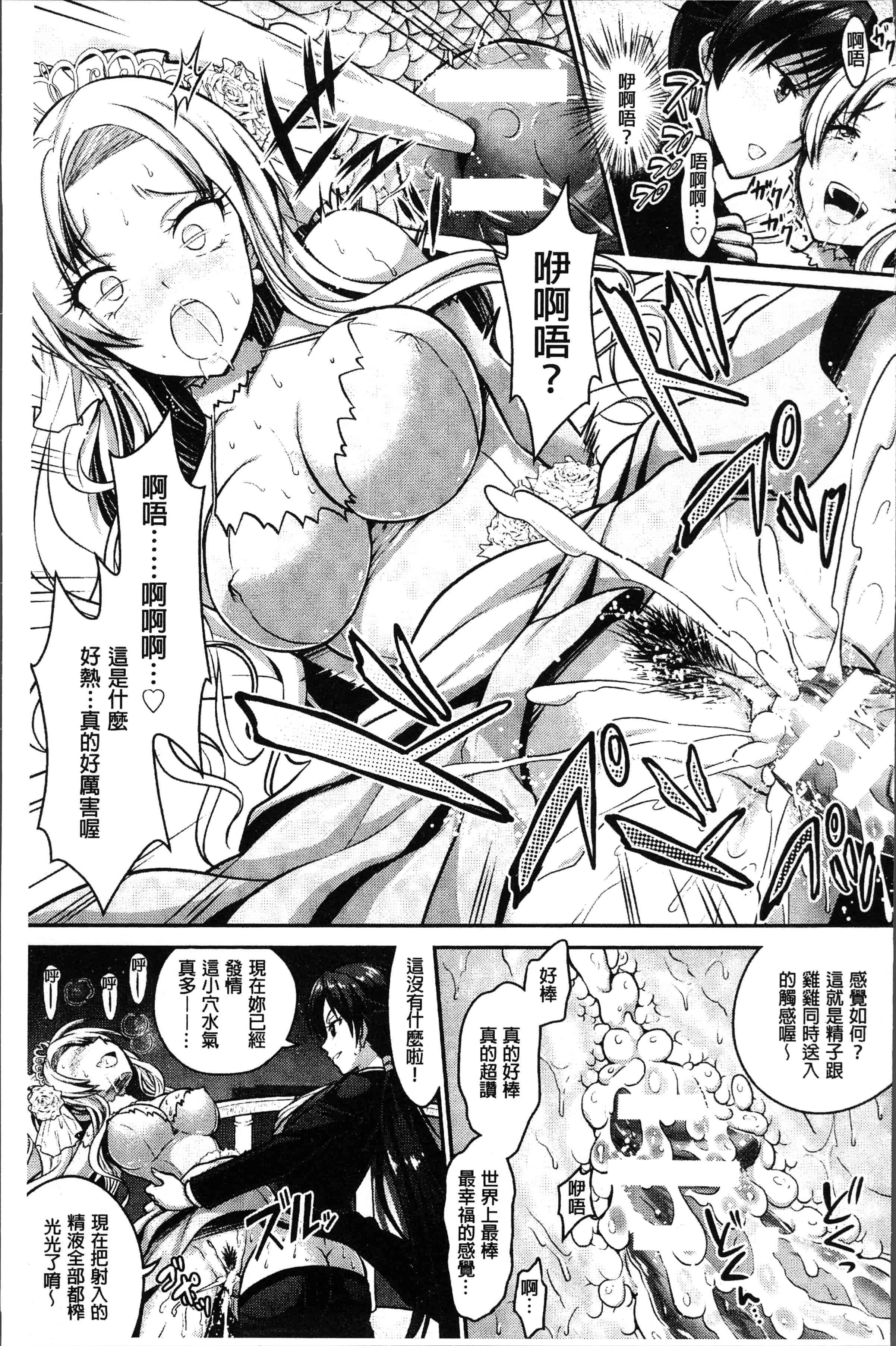 汉化版-[Rusty Soul、或十せねか] Curse Eater 呪詛喰らい師 [4K[S版]掃圖組]_第5集