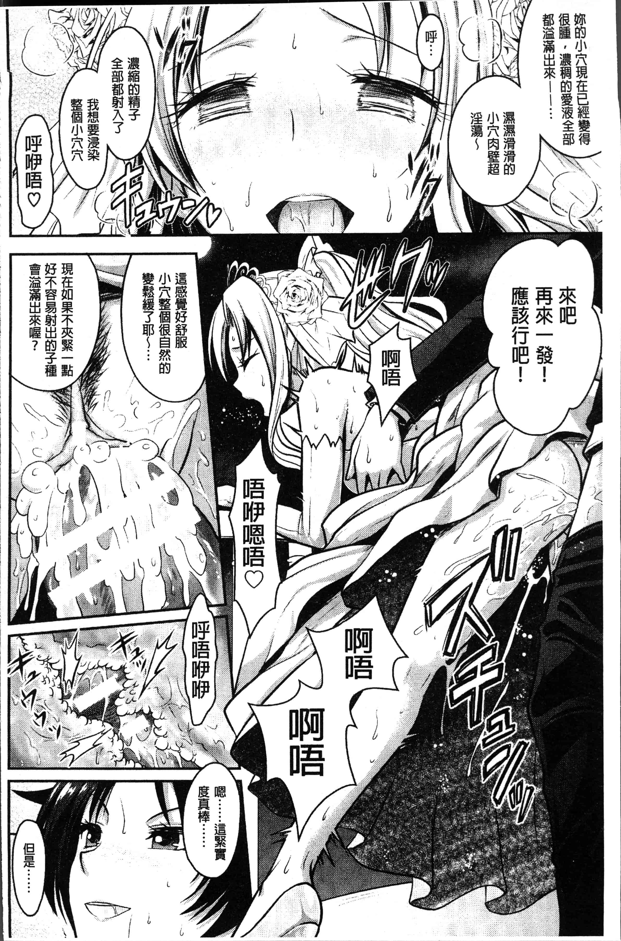 汉化版-[Rusty Soul、或十せねか] Curse Eater 呪詛喰らい師 [4K[S版]掃圖組]_第5集