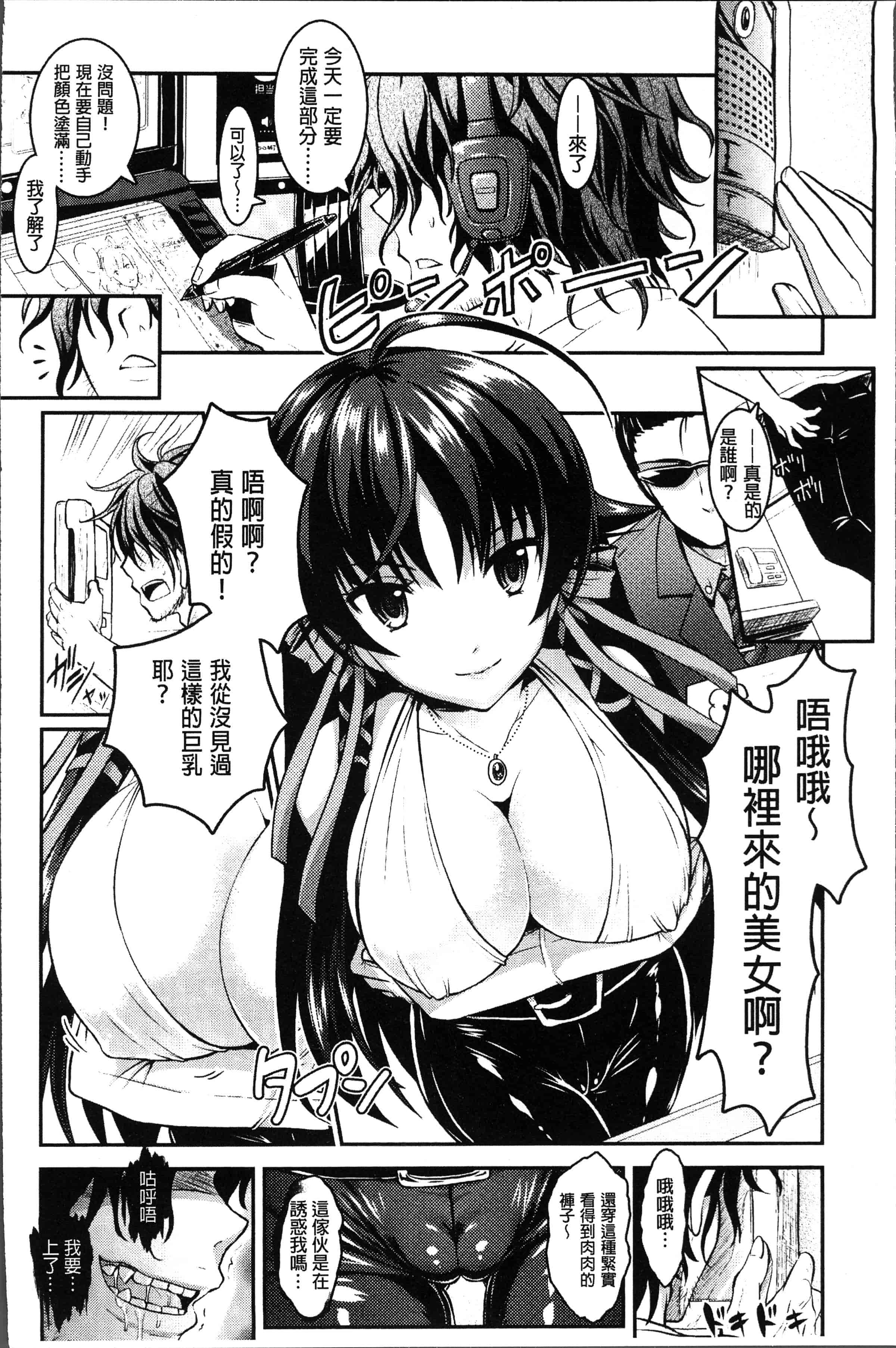 汉化版-[Rusty Soul、或十せねか] Curse Eater 呪詛喰らい師 [4K[S版]掃圖組]_第1集