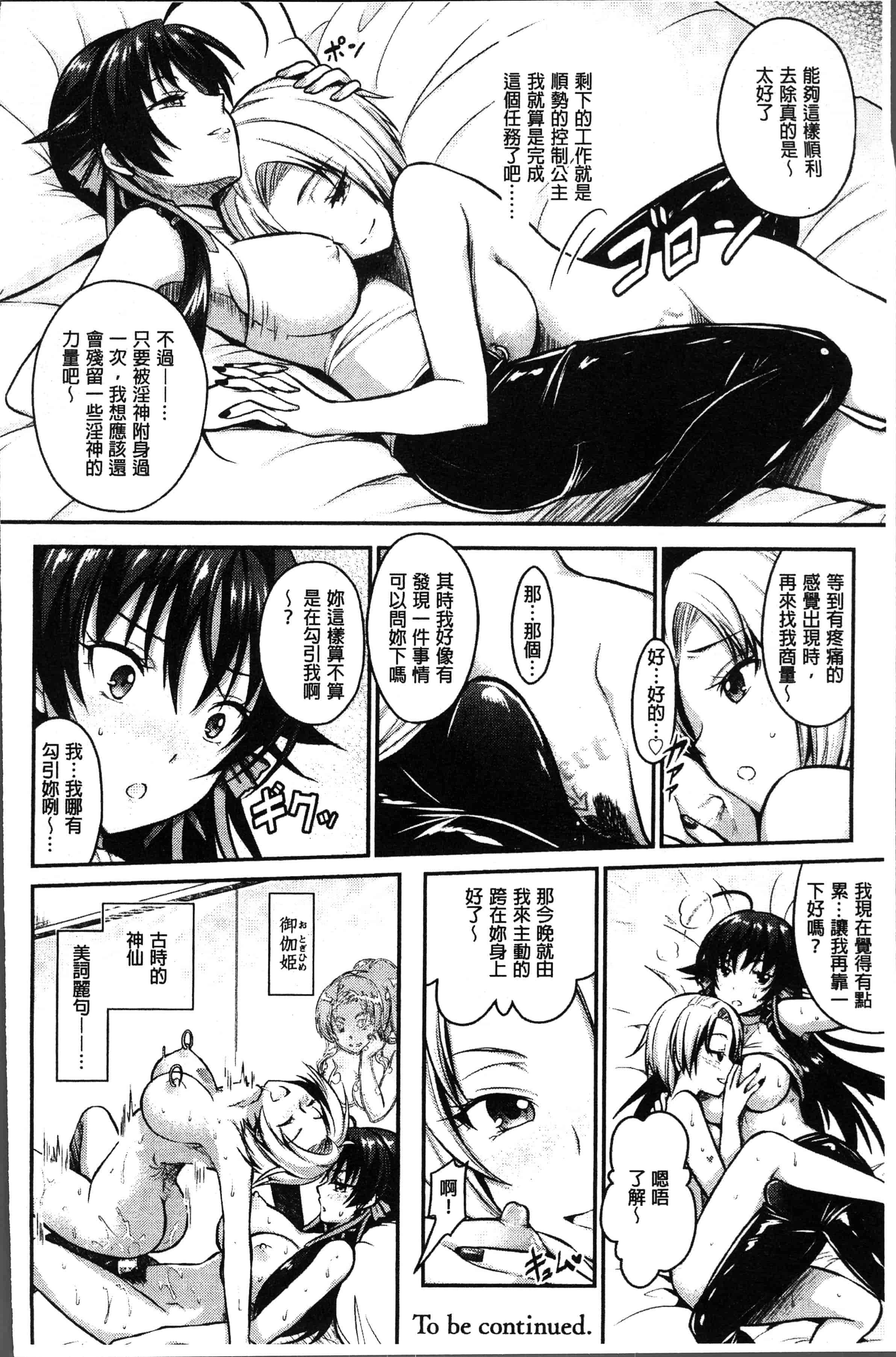 汉化版-[Rusty Soul、或十せねか] Curse Eater 呪詛喰らい師 [4K[S版]掃圖組]_第5集