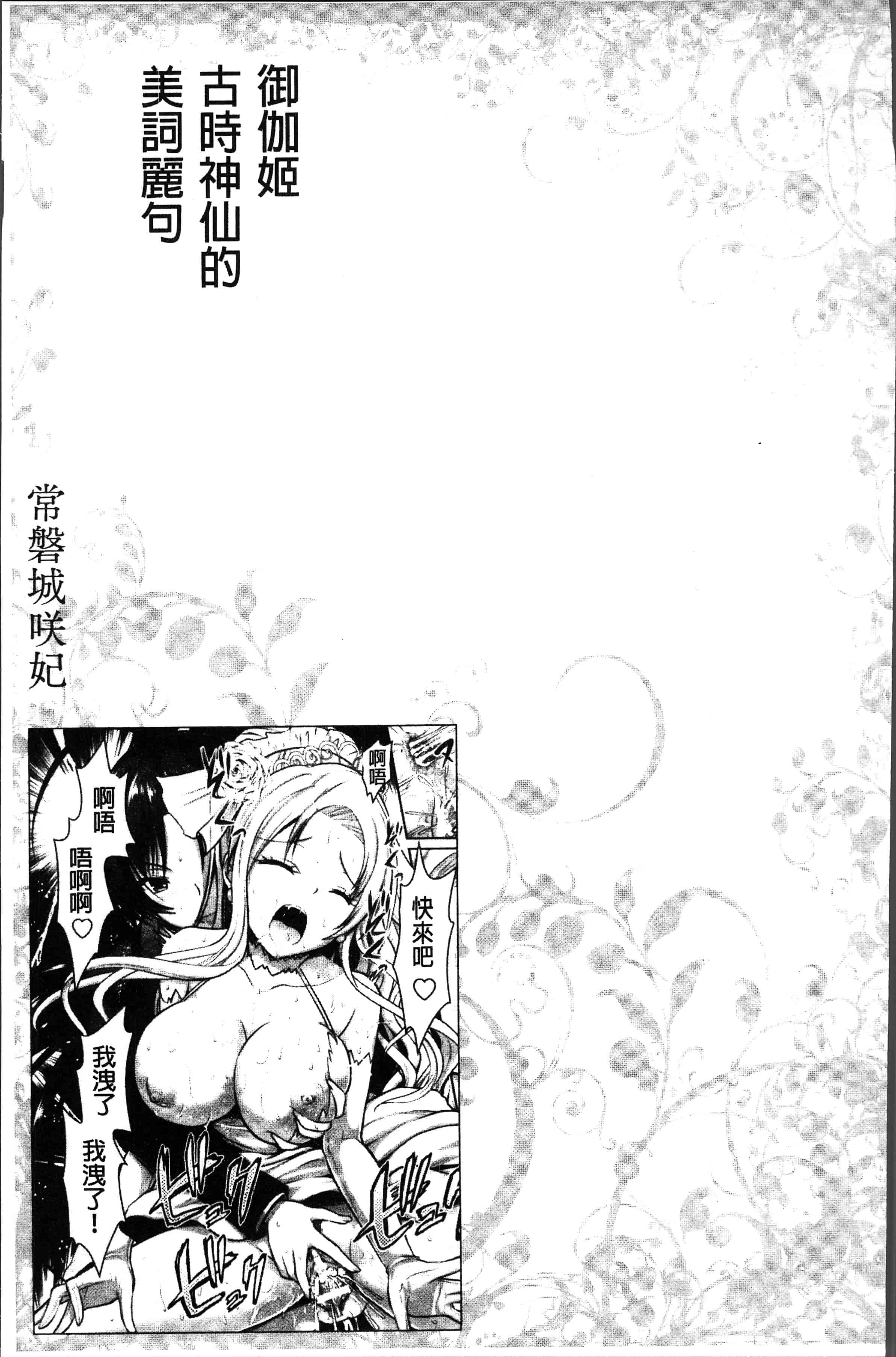 汉化版-[Rusty Soul、或十せねか] Curse Eater 呪詛喰らい師 [4K[S版]掃圖組]_第5集