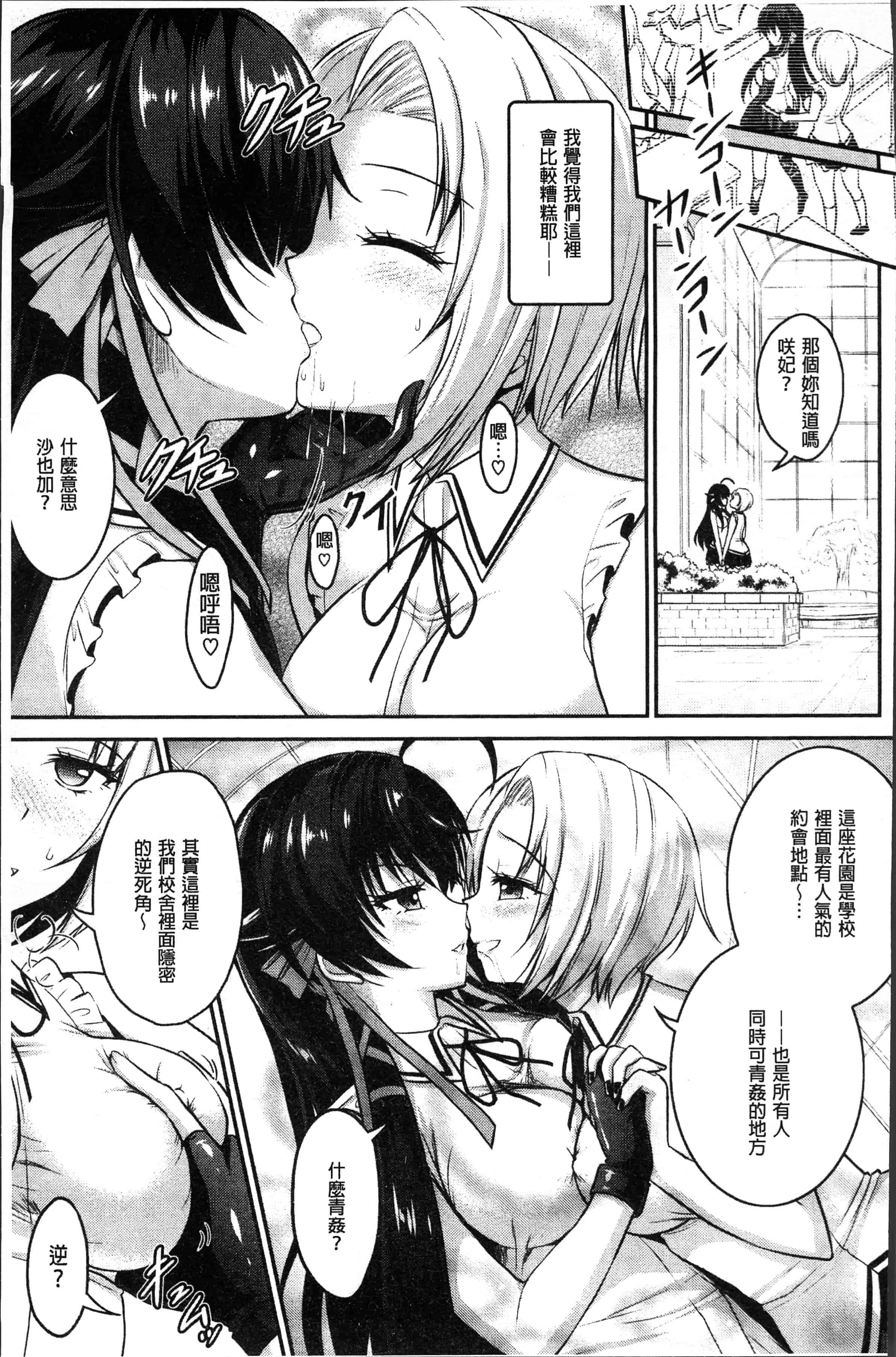 汉化版-[Rusty Soul、或十せねか] Curse Eater 呪詛喰らい師 [4K[S版]掃圖組]_第5集