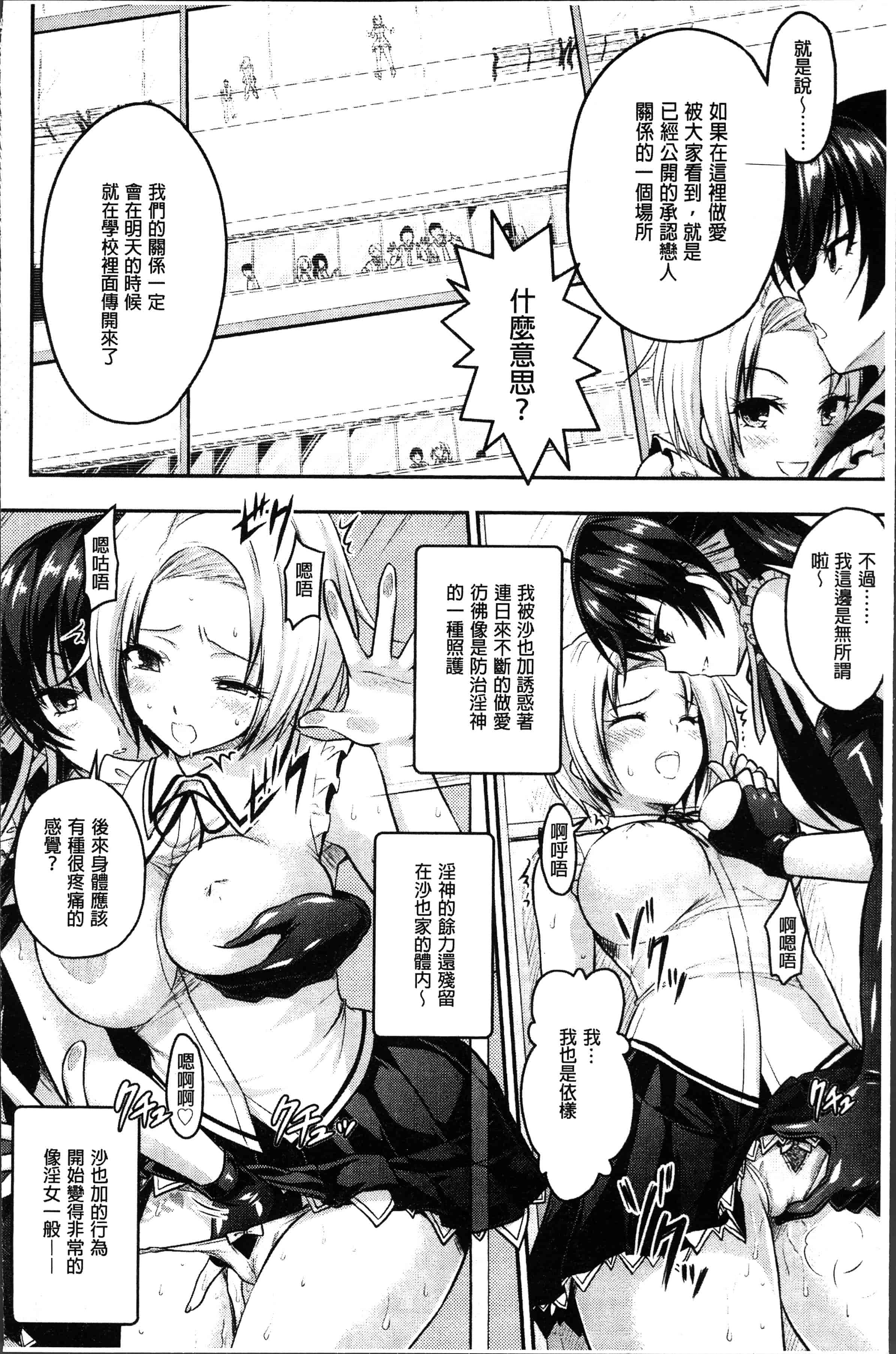 汉化版-[Rusty Soul、或十せねか] Curse Eater 呪詛喰らい師 [4K[S版]掃圖組]_第5集