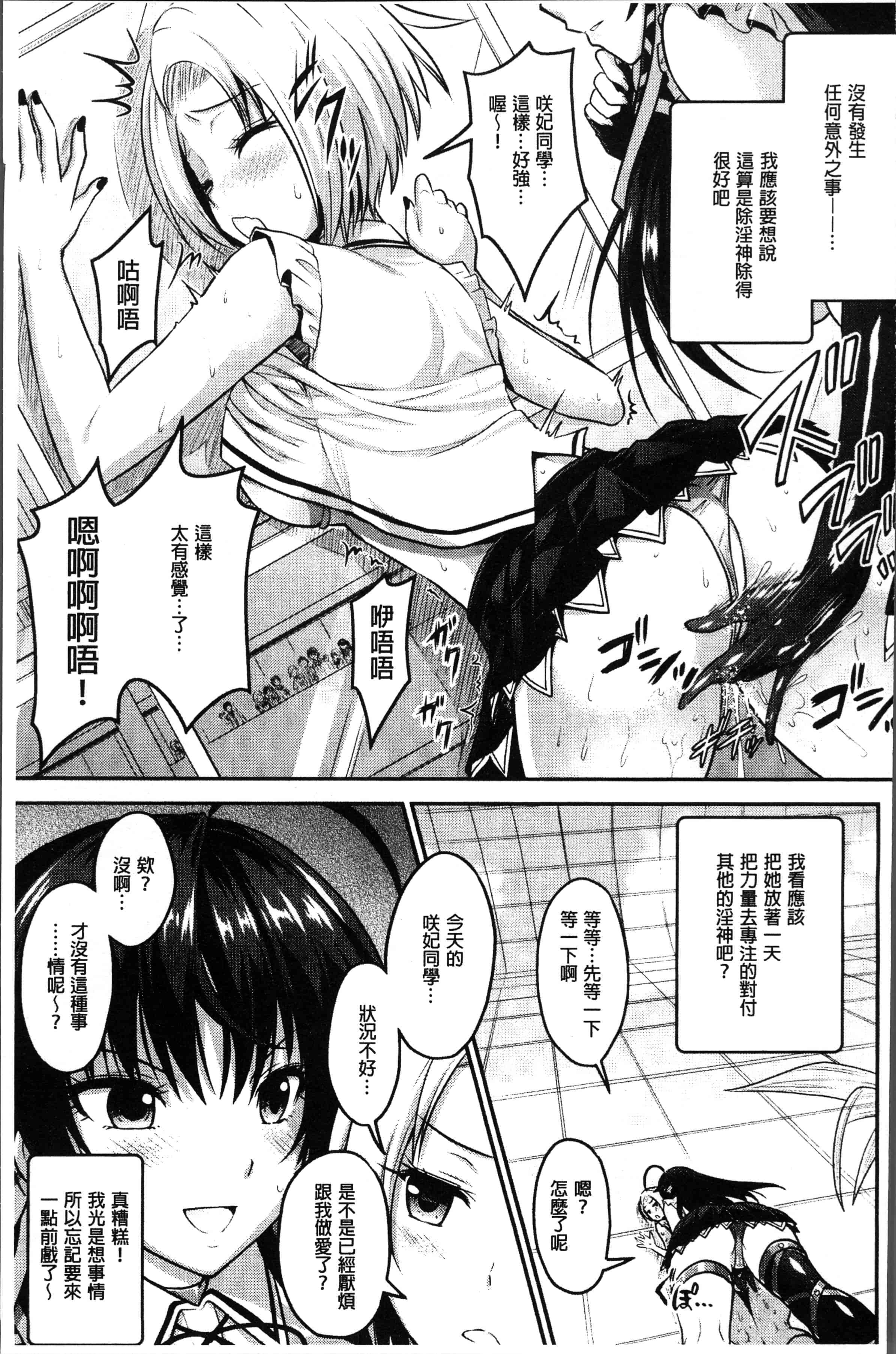 汉化版-[Rusty Soul、或十せねか] Curse Eater 呪詛喰らい師 [4K[S版]掃圖組]_第5集