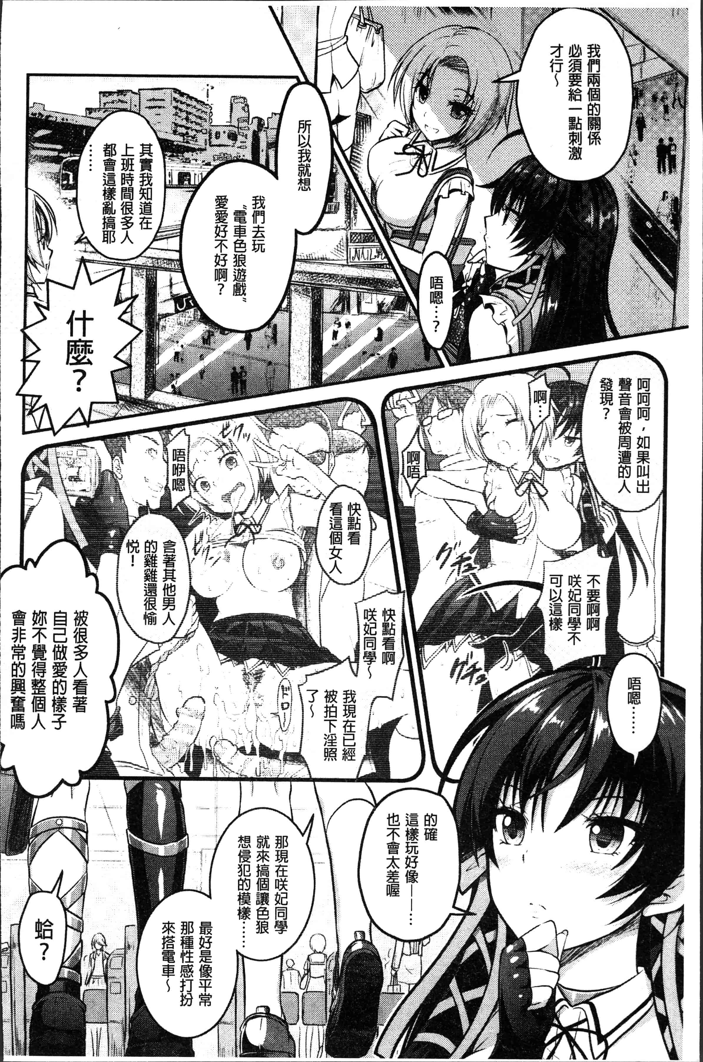 汉化版-[Rusty Soul、或十せねか] Curse Eater 呪詛喰らい師 [4K[S版]掃圖組]_第5集