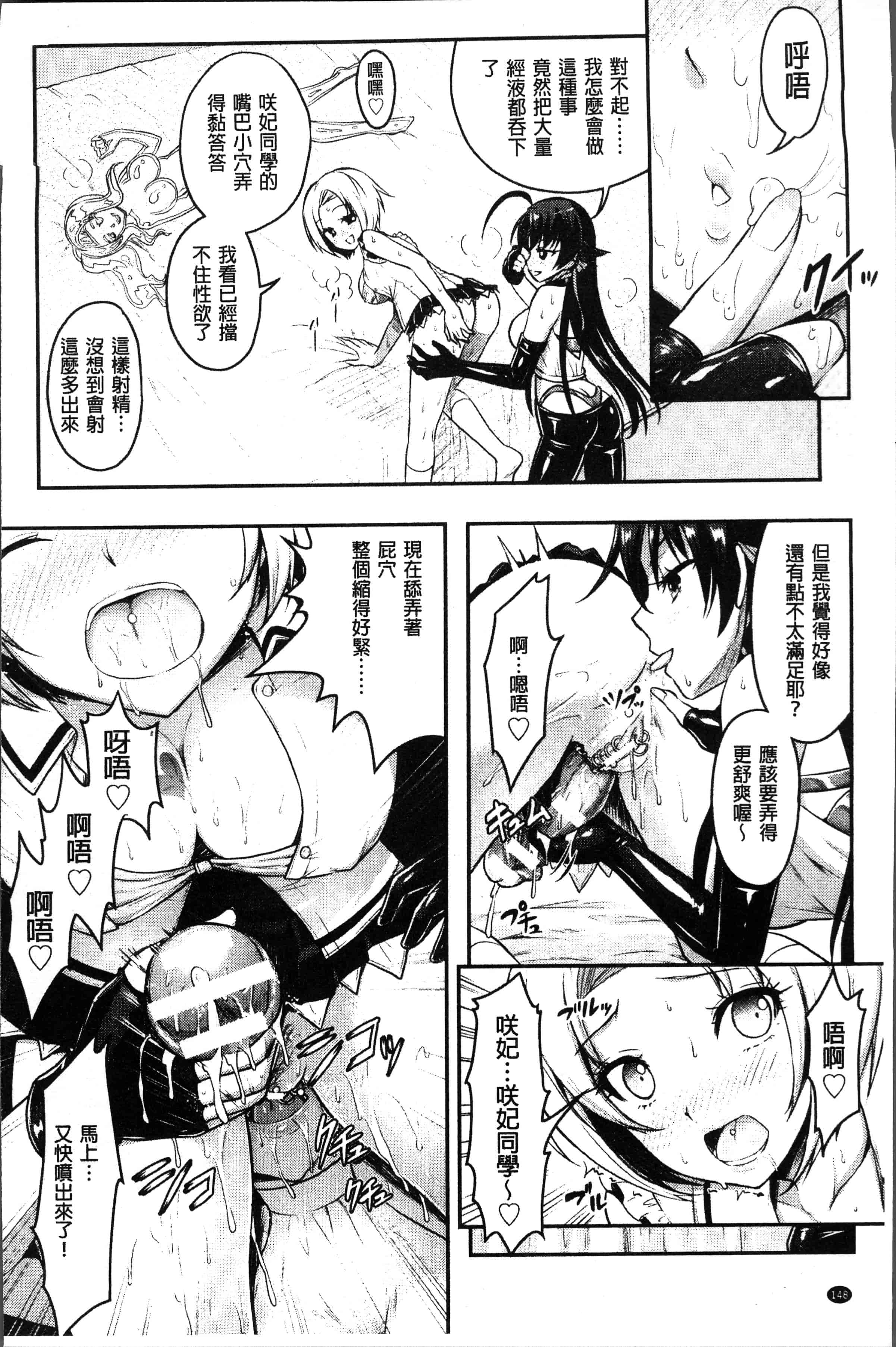 汉化版-[Rusty Soul、或十せねか] Curse Eater 呪詛喰らい師 [4K[S版]掃圖組]_第7集