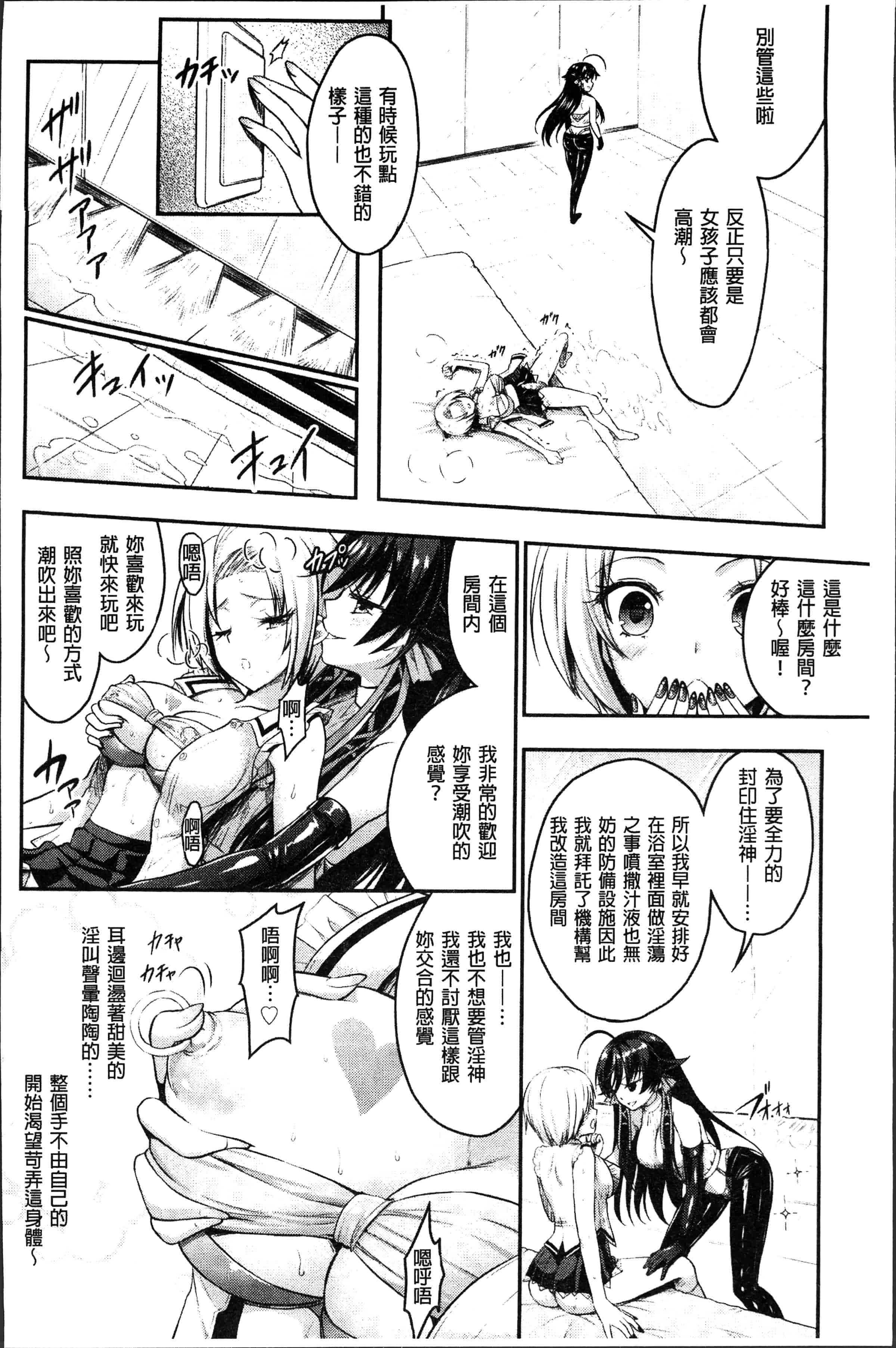 汉化版-[Rusty Soul、或十せねか] Curse Eater 呪詛喰らい師 [4K[S版]掃圖組]_第7集
