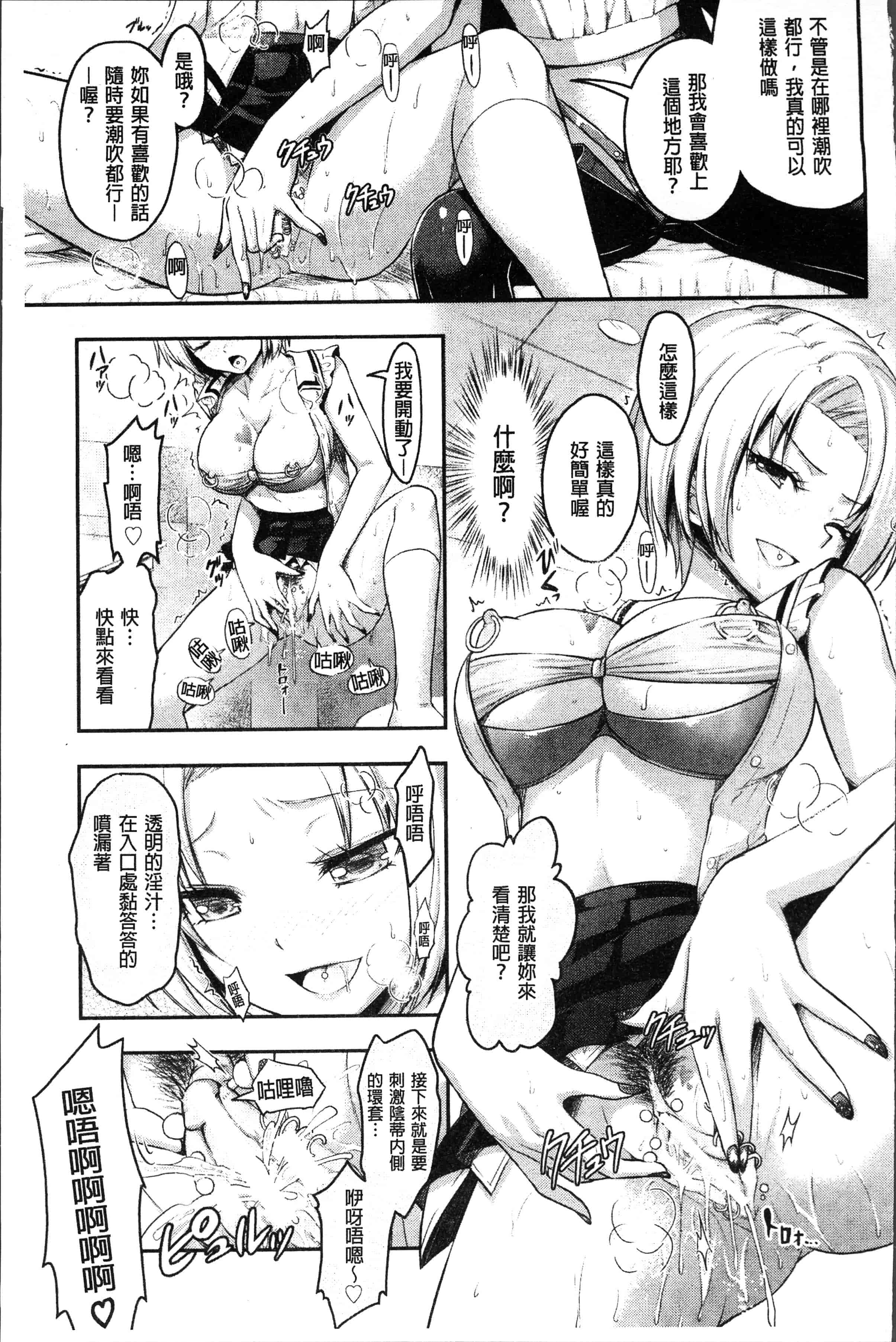 汉化版-[Rusty Soul、或十せねか] Curse Eater 呪詛喰らい師 [4K[S版]掃圖組]_第7集