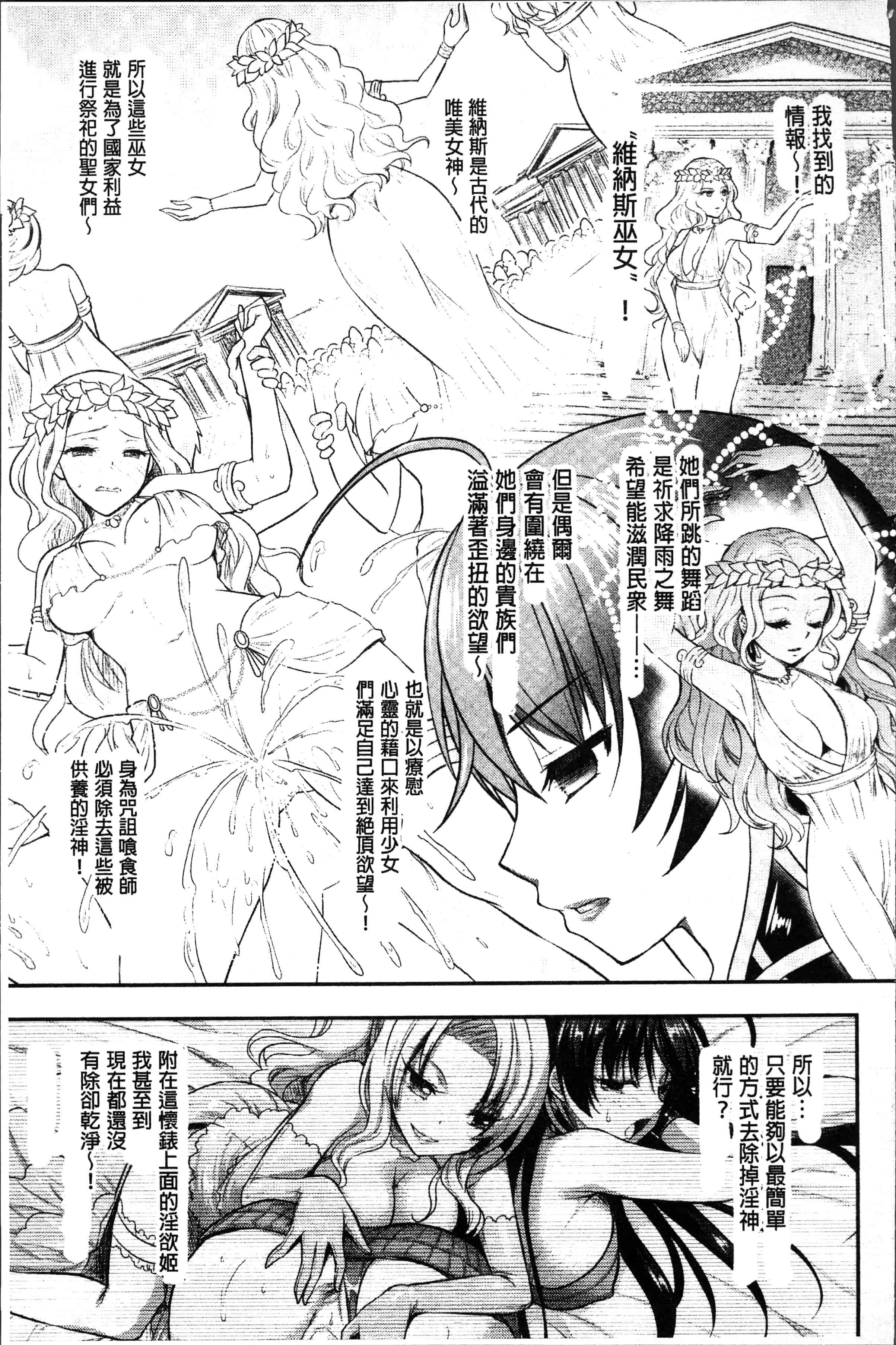 汉化版-[Rusty Soul、或十せねか] Curse Eater 呪詛喰らい師 [4K[S版]掃圖組]_第7集