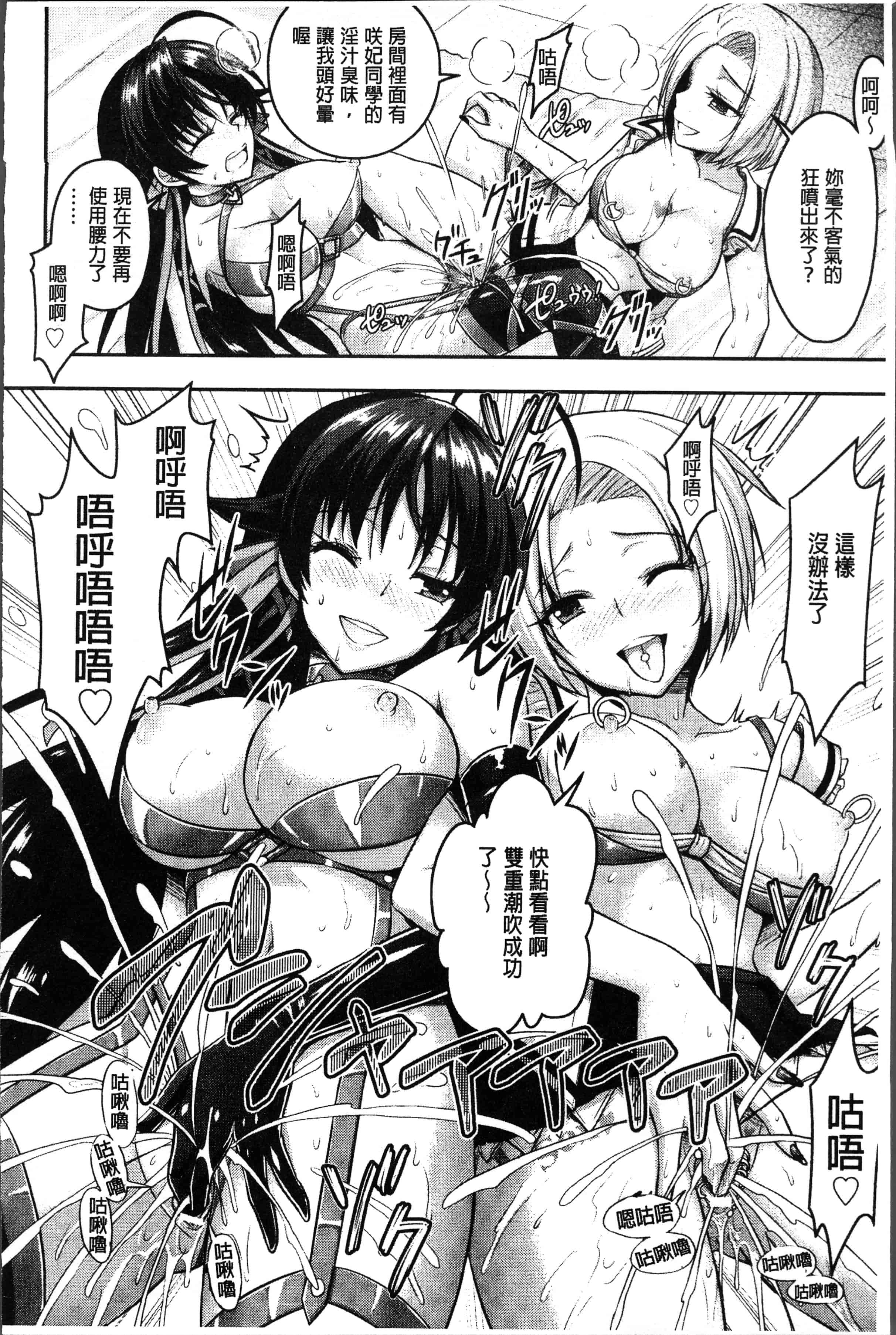 汉化版-[Rusty Soul、或十せねか] Curse Eater 呪詛喰らい師 [4K[S版]掃圖組]_第8集