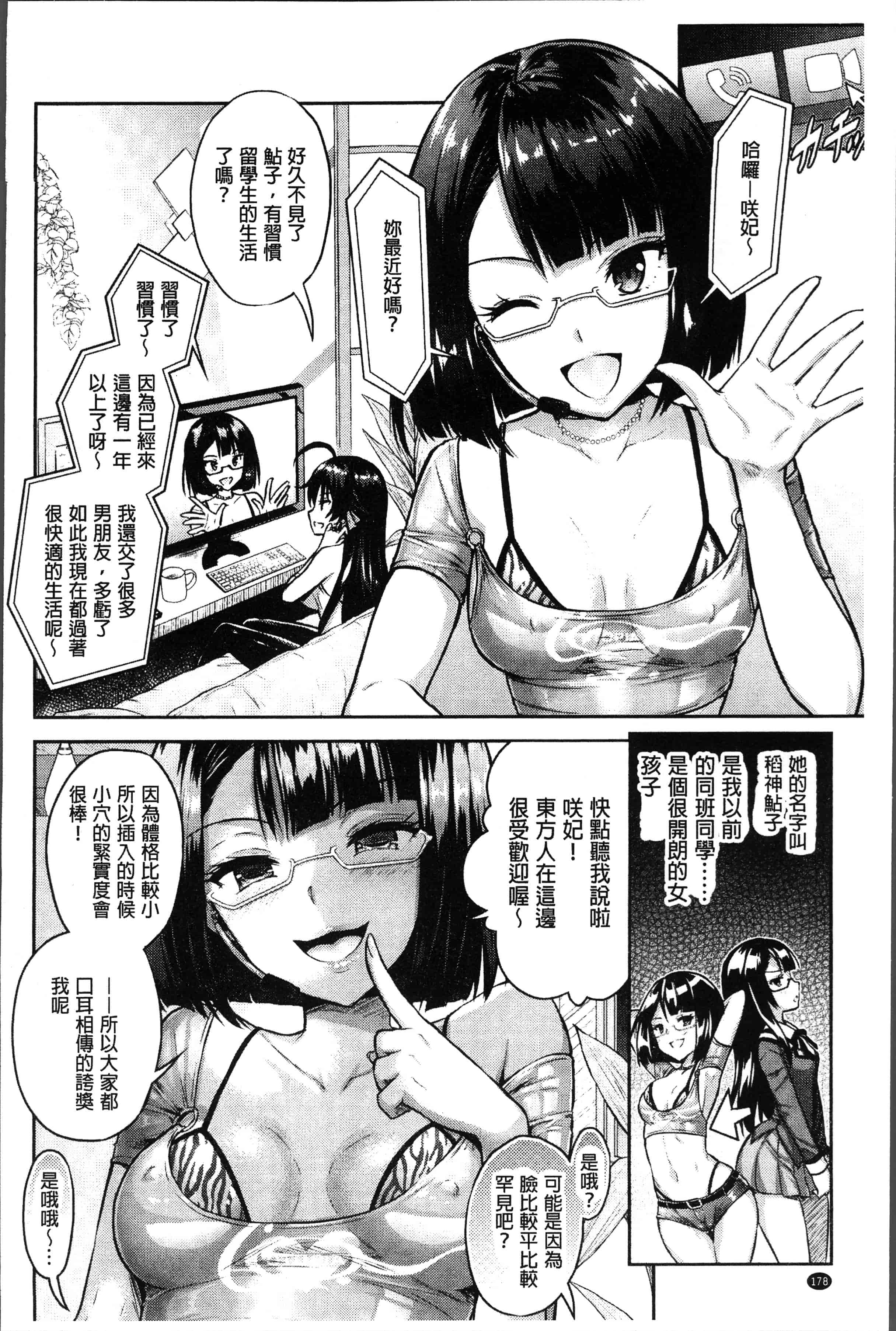 汉化版-[Rusty Soul、或十せねか] Curse Eater 呪詛喰らい師 [4K[S版]掃圖組]_第8集