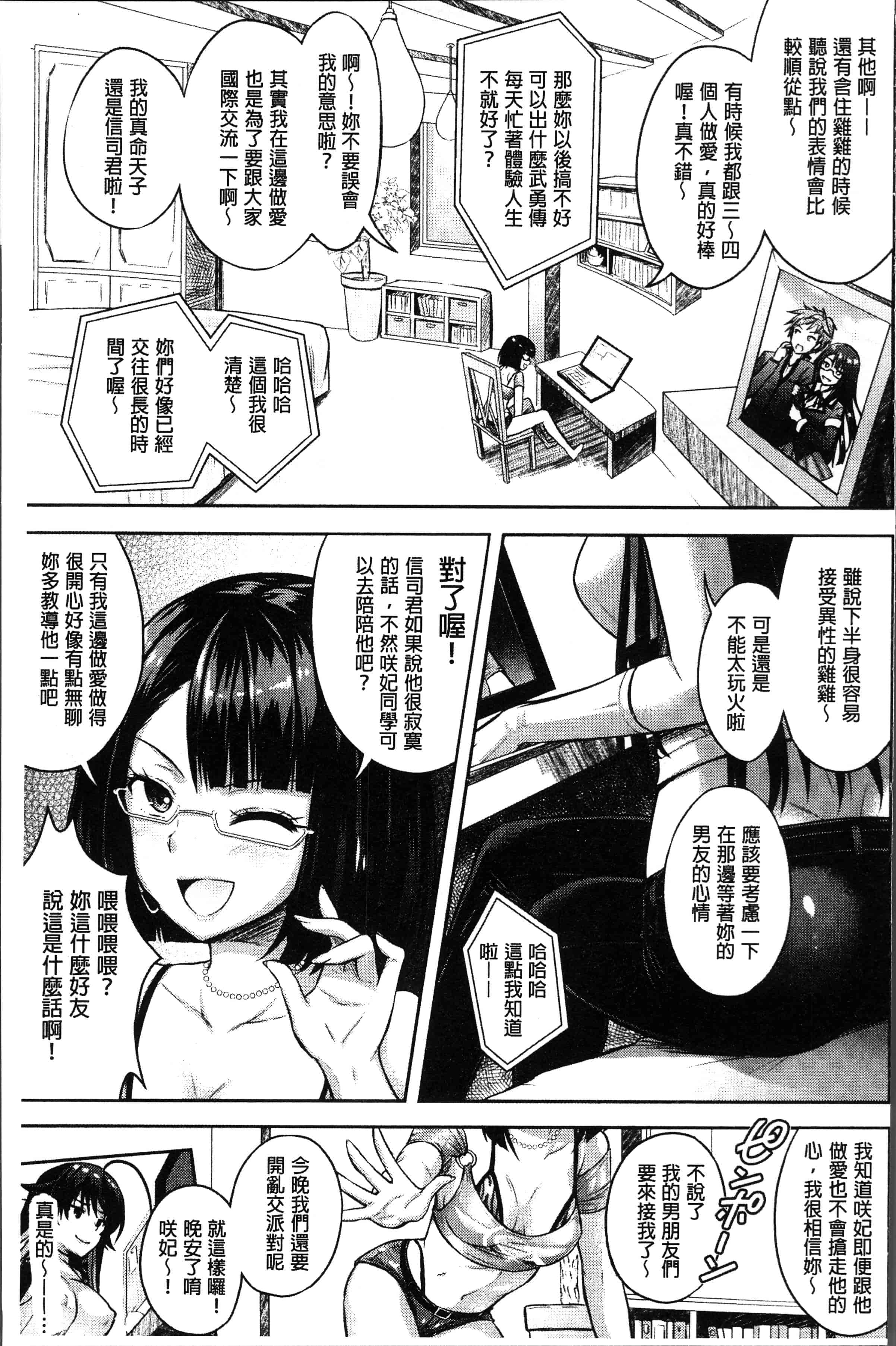 汉化版-[Rusty Soul、或十せねか] Curse Eater 呪詛喰らい師 [4K[S版]掃圖組]_第8集