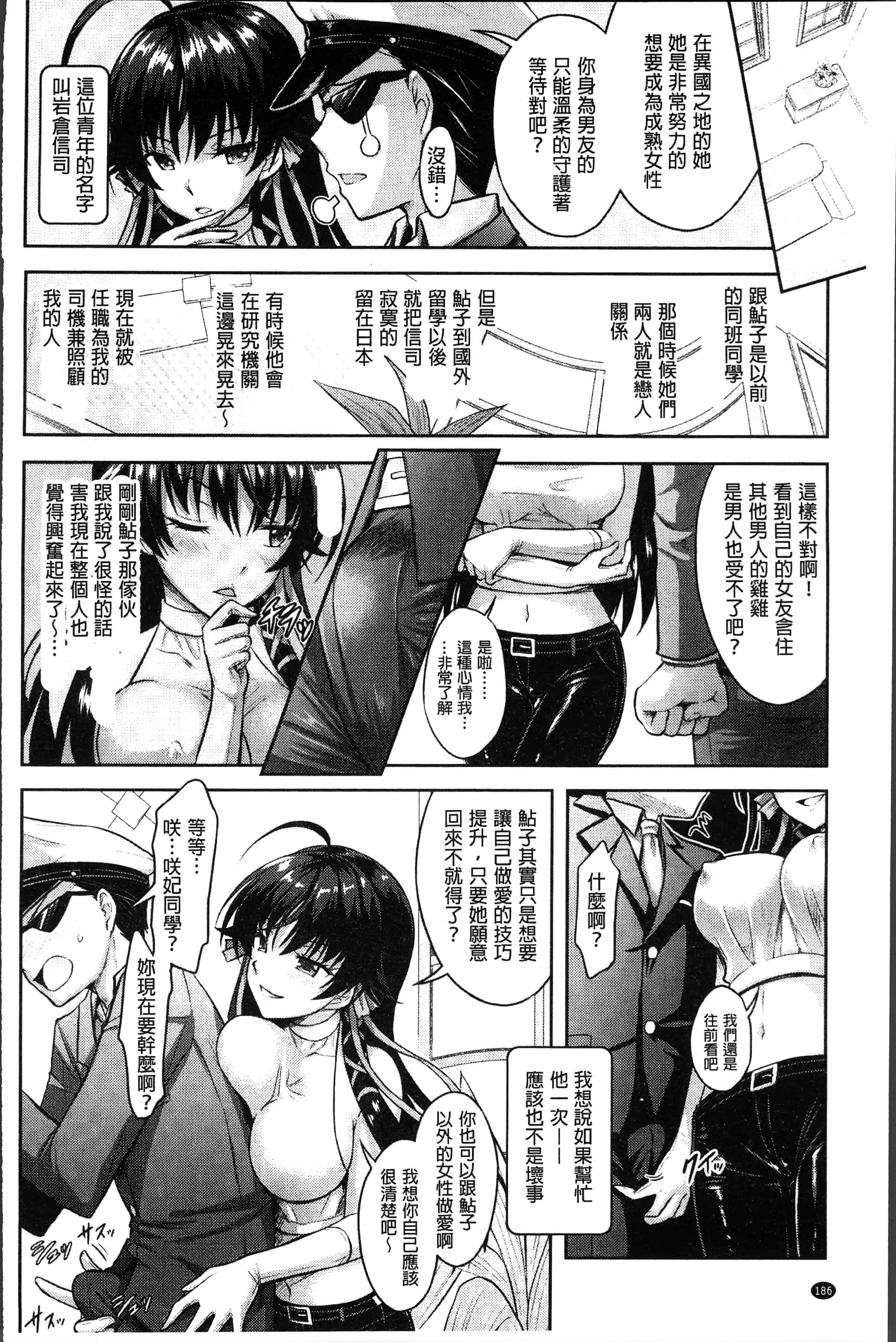 汉化版-[Rusty Soul、或十せねか] Curse Eater 呪詛喰らい師 [4K[S版]掃圖組]_第8集