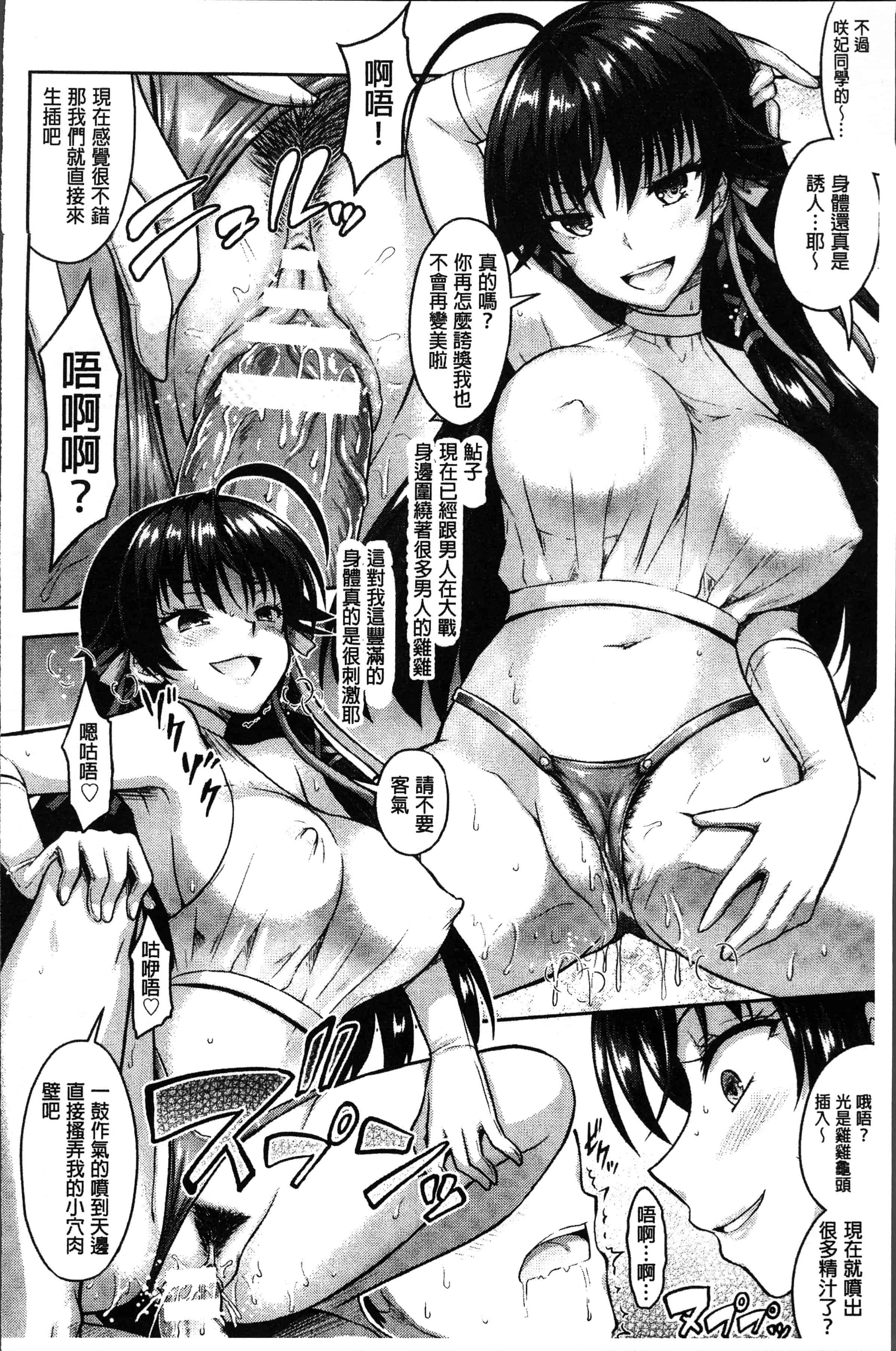 汉化版-[Rusty Soul、或十せねか] Curse Eater 呪詛喰らい師 [4K[S版]掃圖組]_第8集